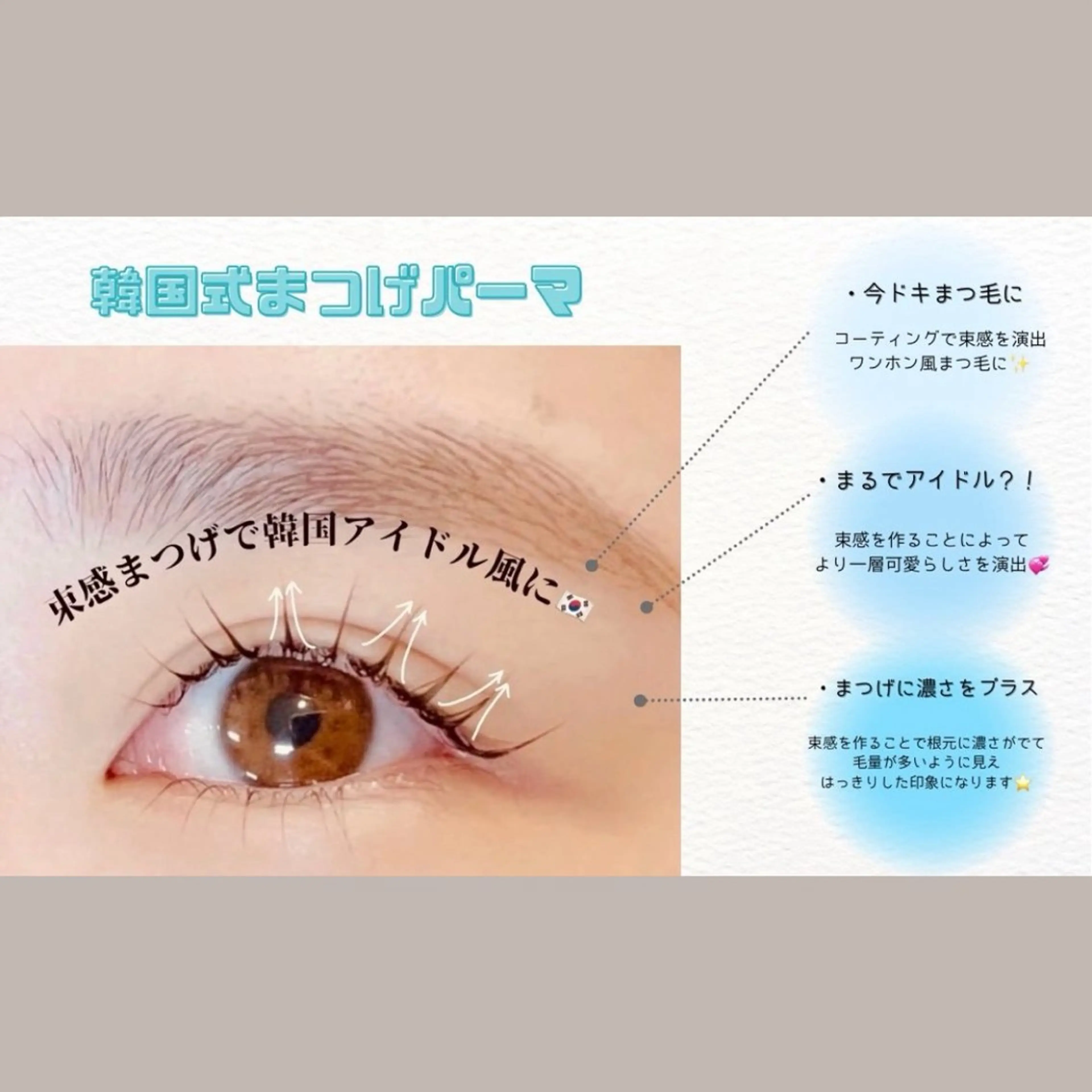 マツエク・マツパ メメル 大和西大寺店🍀のマツエク・マツパデザイン