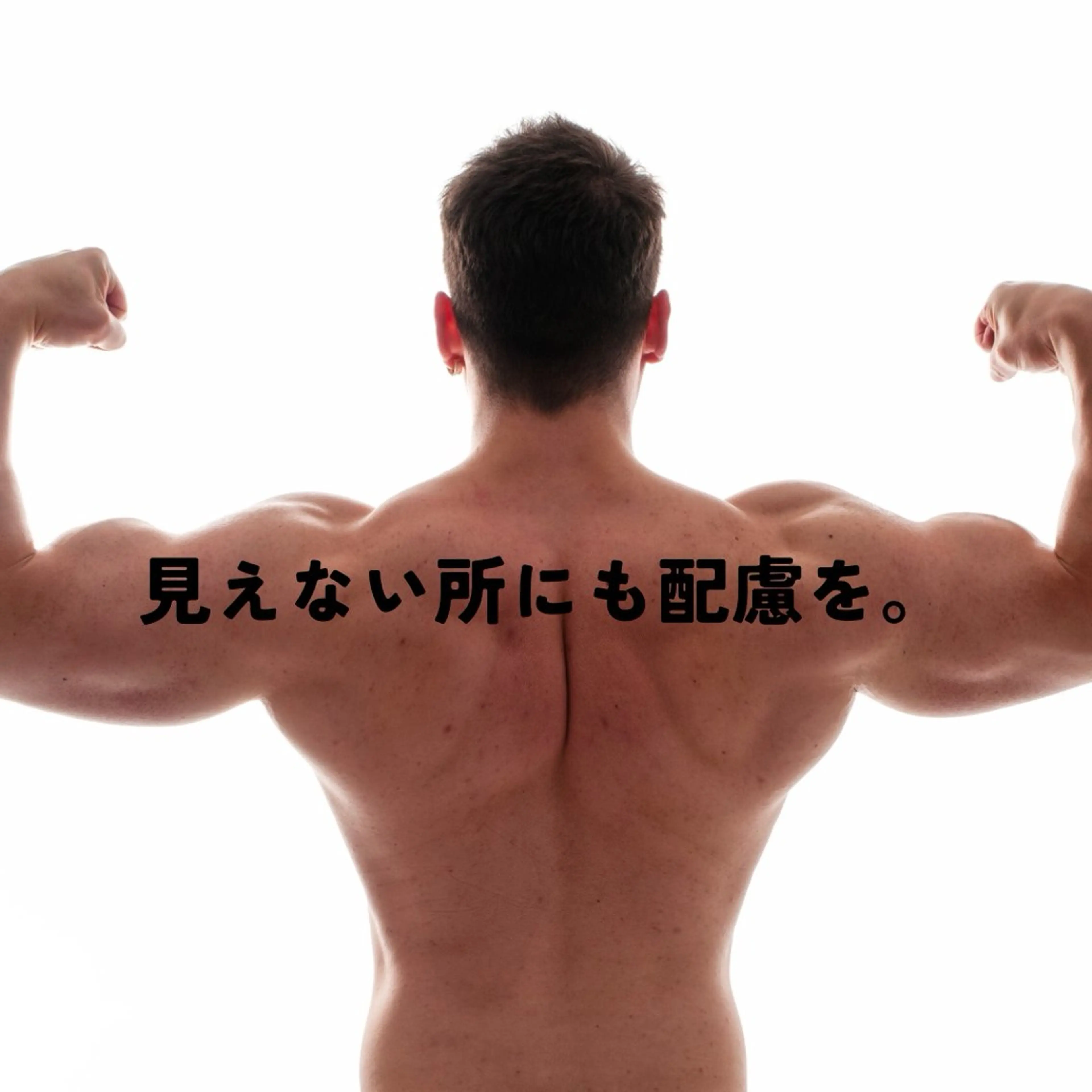 \2回目以降/Mパーツ脱毛【膝下・膝上・肘下・肘上・胸・腹・ヒップ】※ひとつ選択の写真