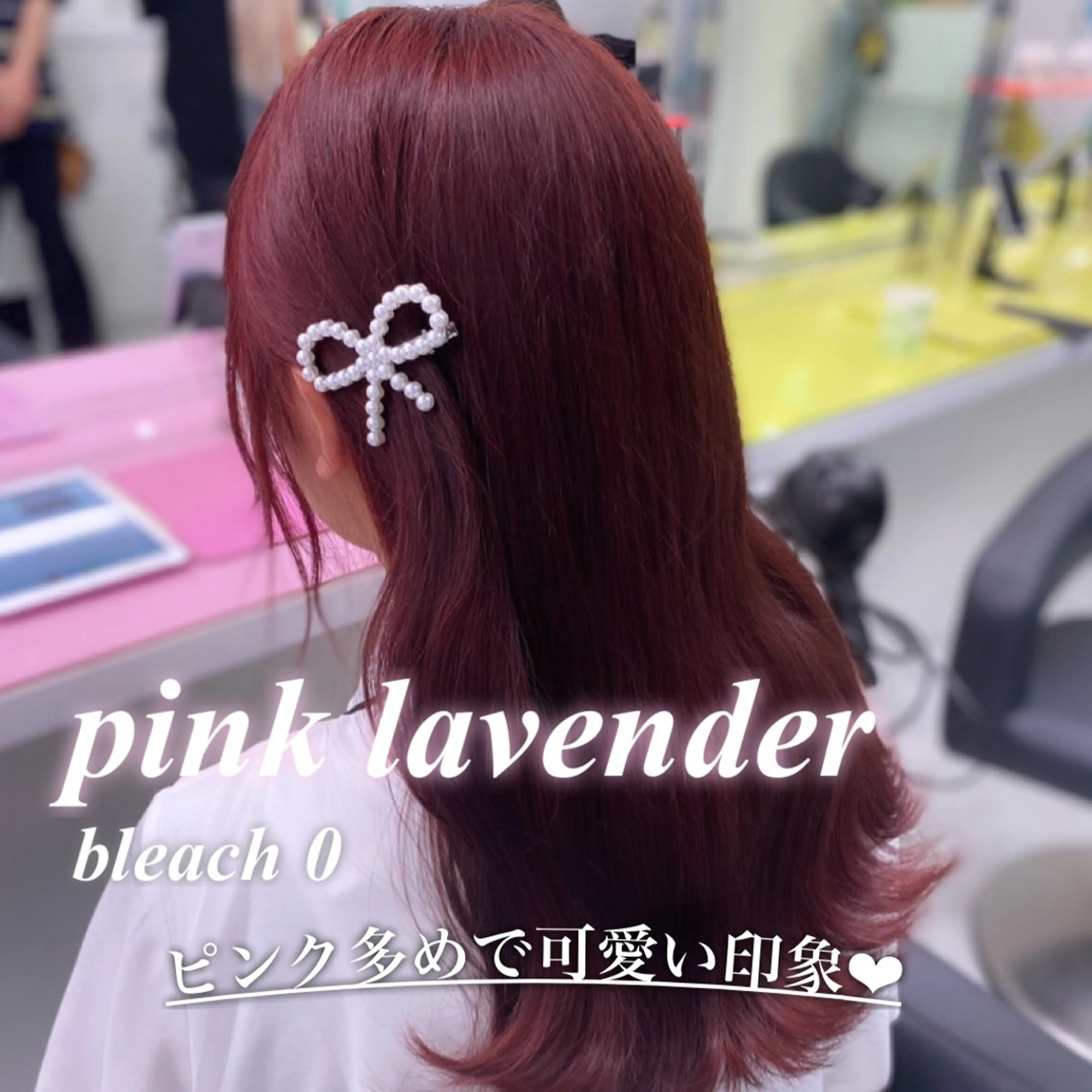 ロング カラー ヘアカラー トリートメント ヘアセット ガーリー♡女の子っぽ ヘア♡ピンクカラー♡のヘアスタイル