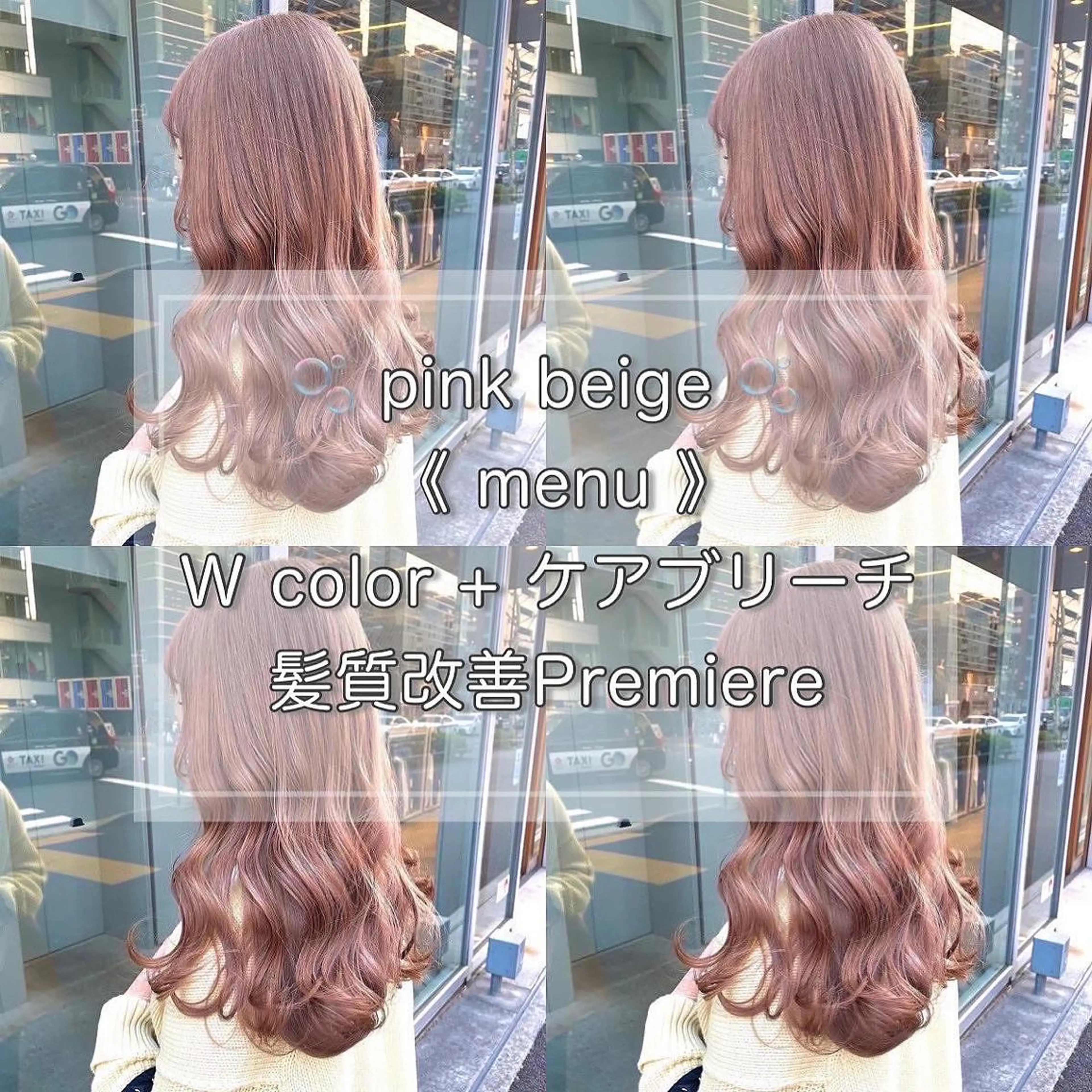 カラー ♡ダブルカラー特化♡ miyuのヘアスタイル