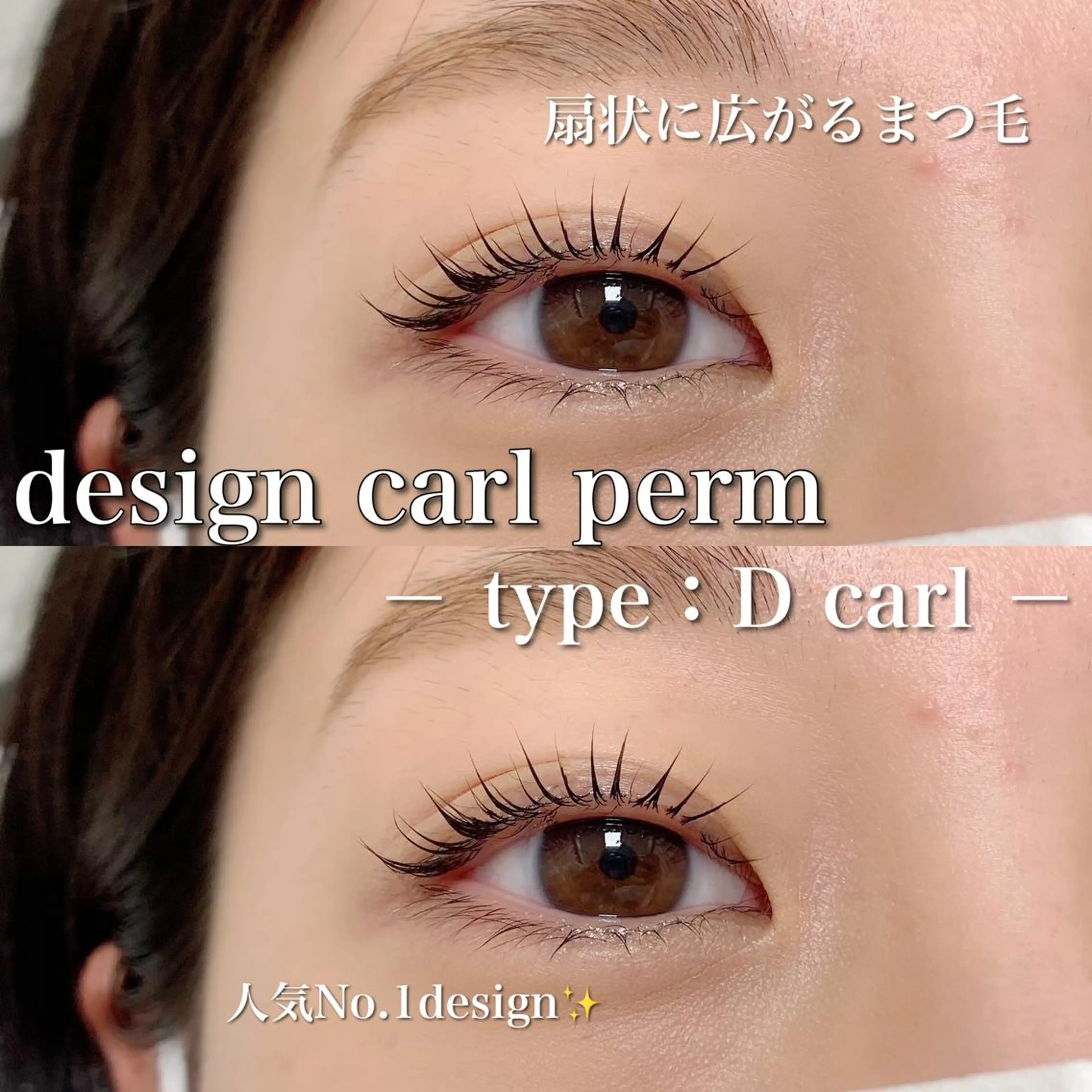 マツエク・マツパ マツパ Ohashi Honokaのマツエク・マツパデザイン