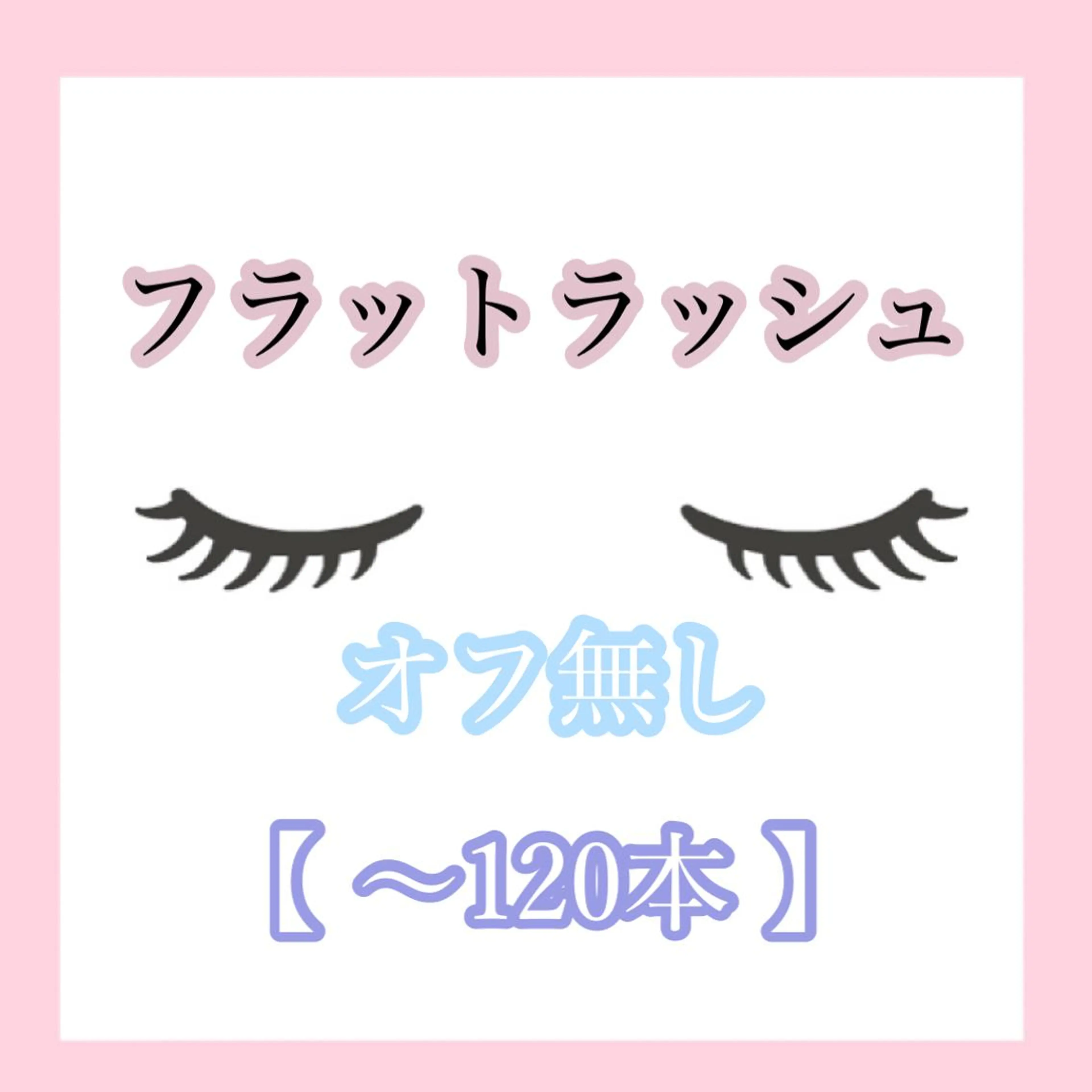 マツエク・マツパ Ayumi.dre 💎A《2階》のマツエク・マツパデザイン