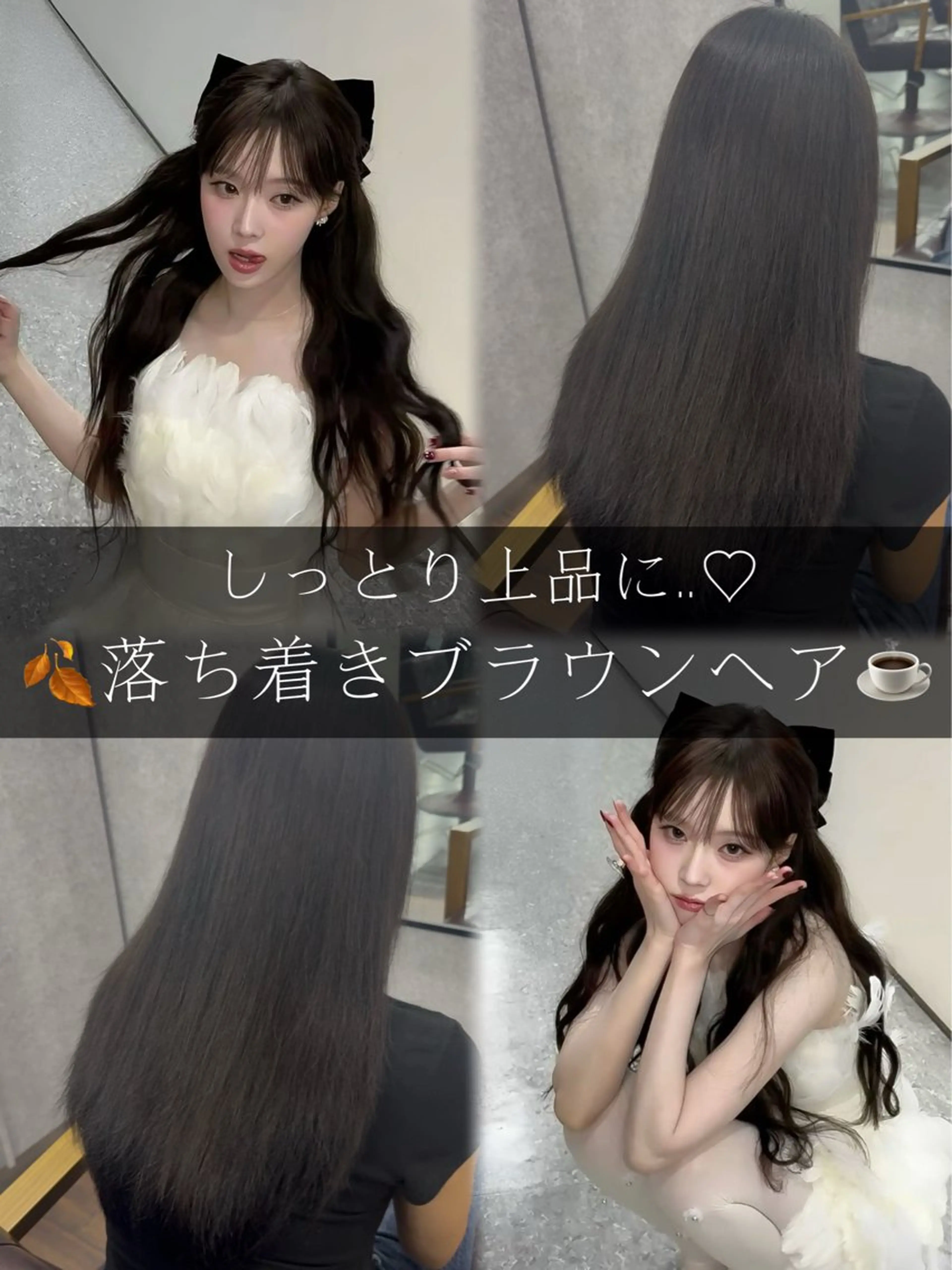 ロング カラー ブラウンカラー 【ili心斎橋】 🐰清水 梨央🤍のヘアスタイル