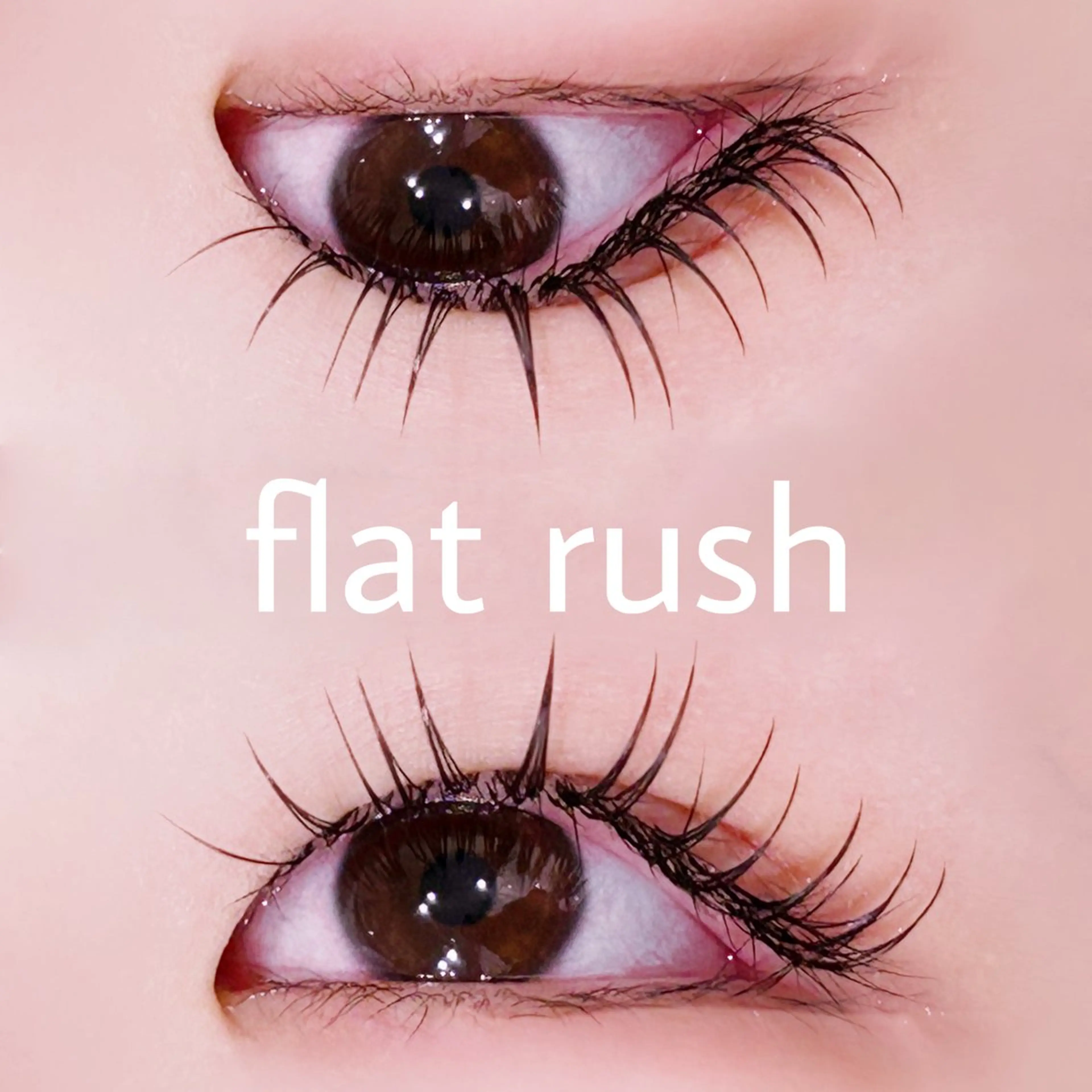 マツエク・マツパ キュート フラットラッシュ マツエク 中村 雛里のマツエク・マツパデザイン