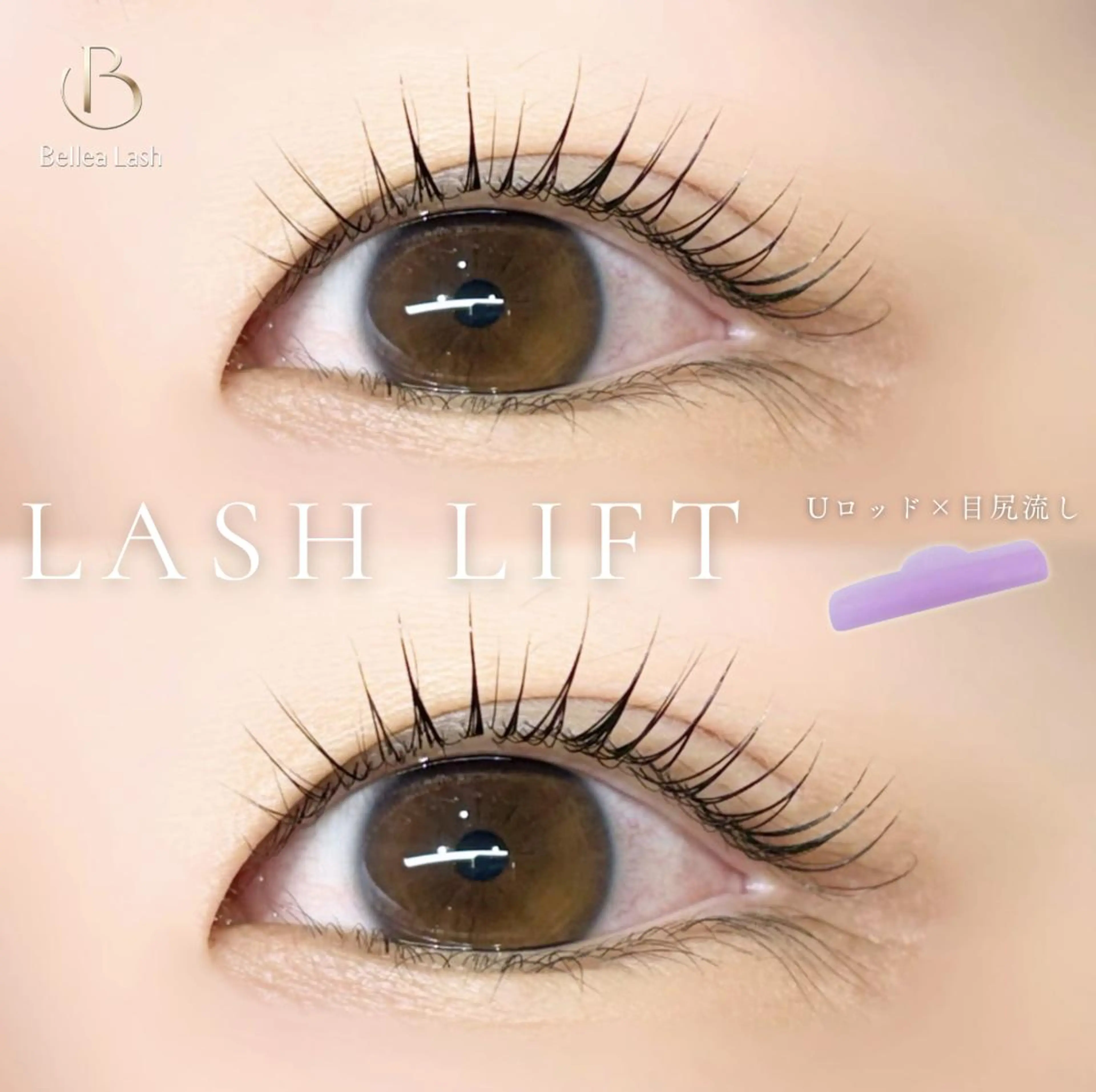 マツエク・マツパ 一重×まつ毛パーマ bellea lashのマツエク・マツパデザイン