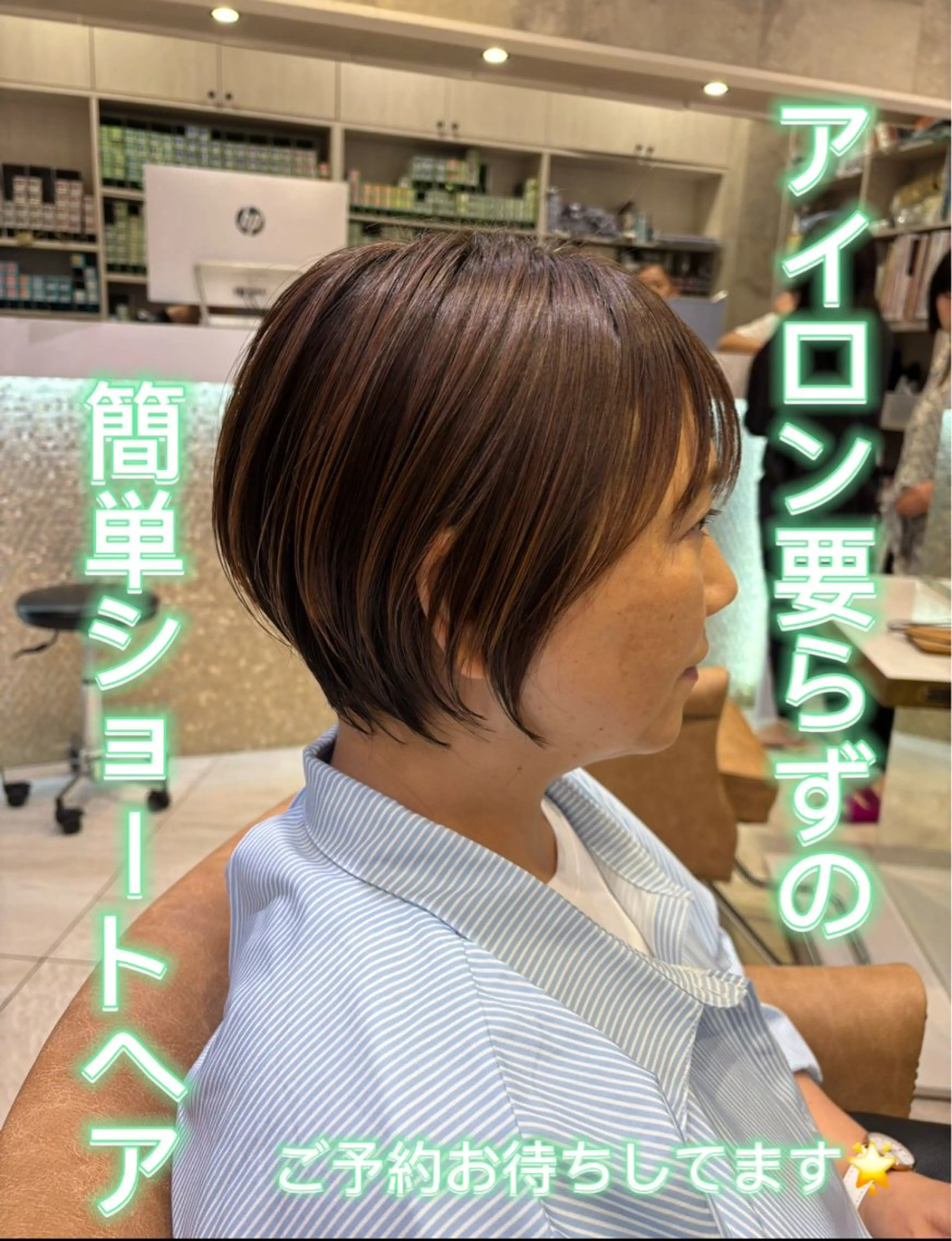 ショート ショートヘア 無料カットモデル /小顔ショート/荒砂のヘアスタイル