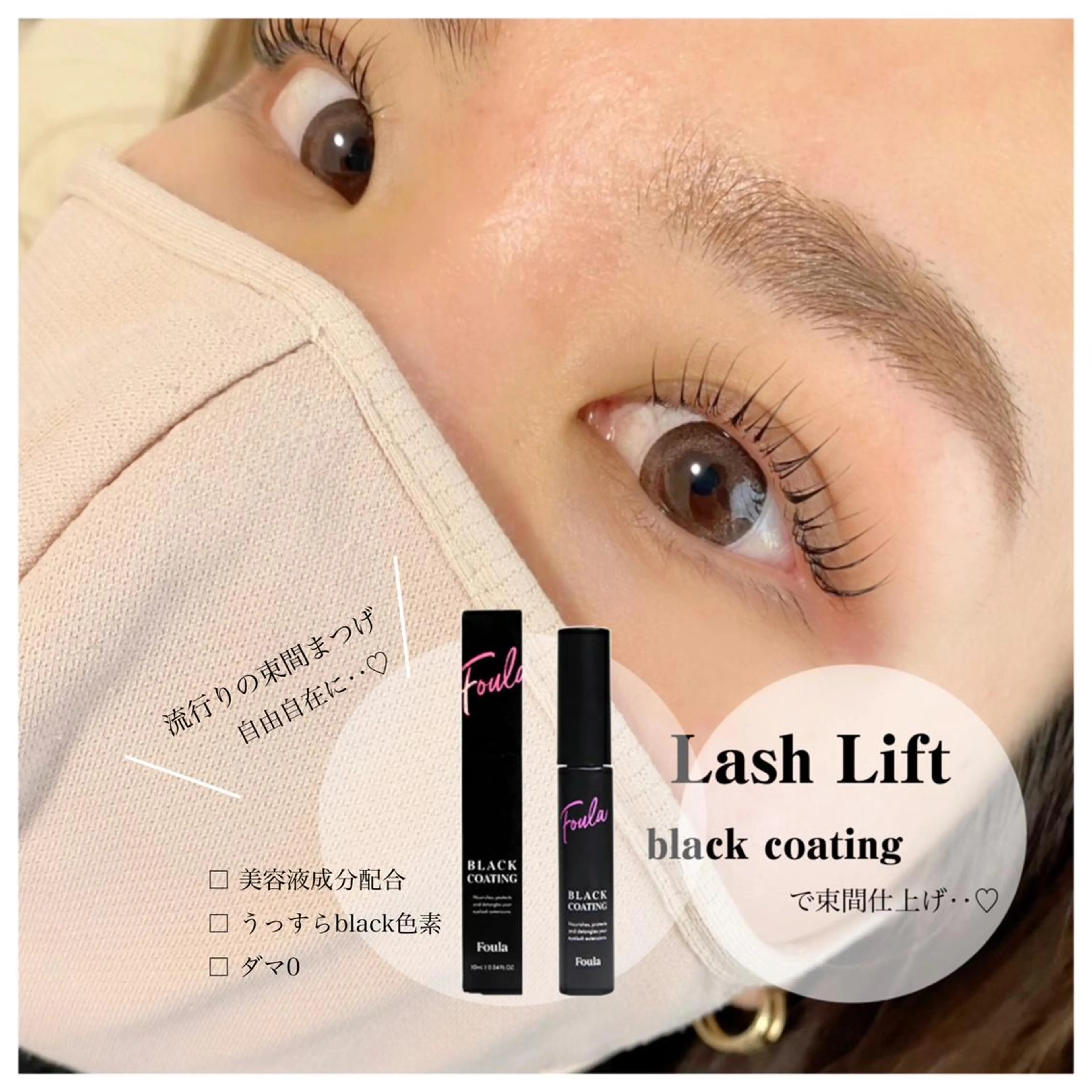 マツエク・マツパ まつげパーマ unico privateのマツエク・マツパデザイン