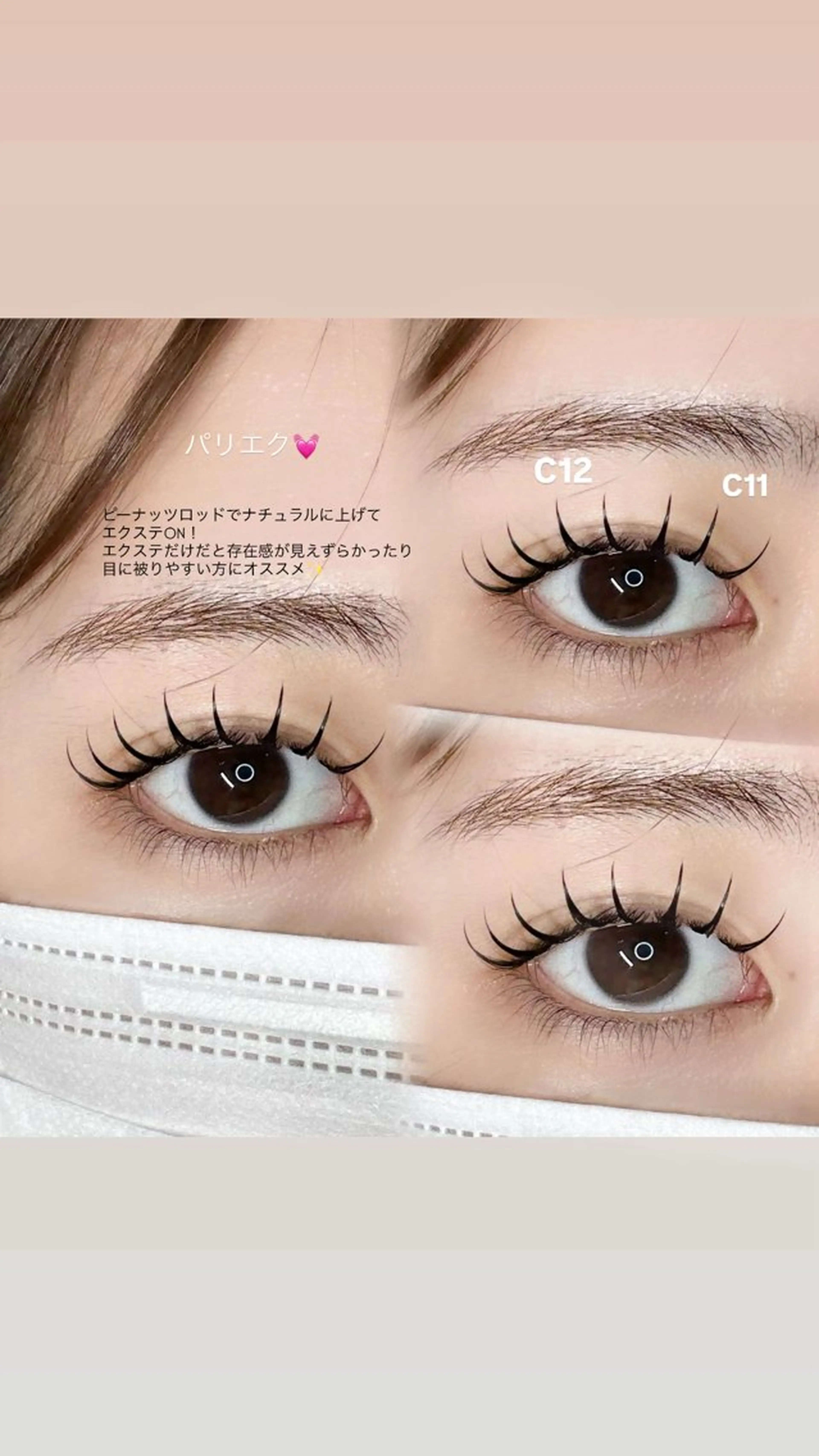 マツエク・マツパ マツエク sol soraのマツエク・マツパデザイン