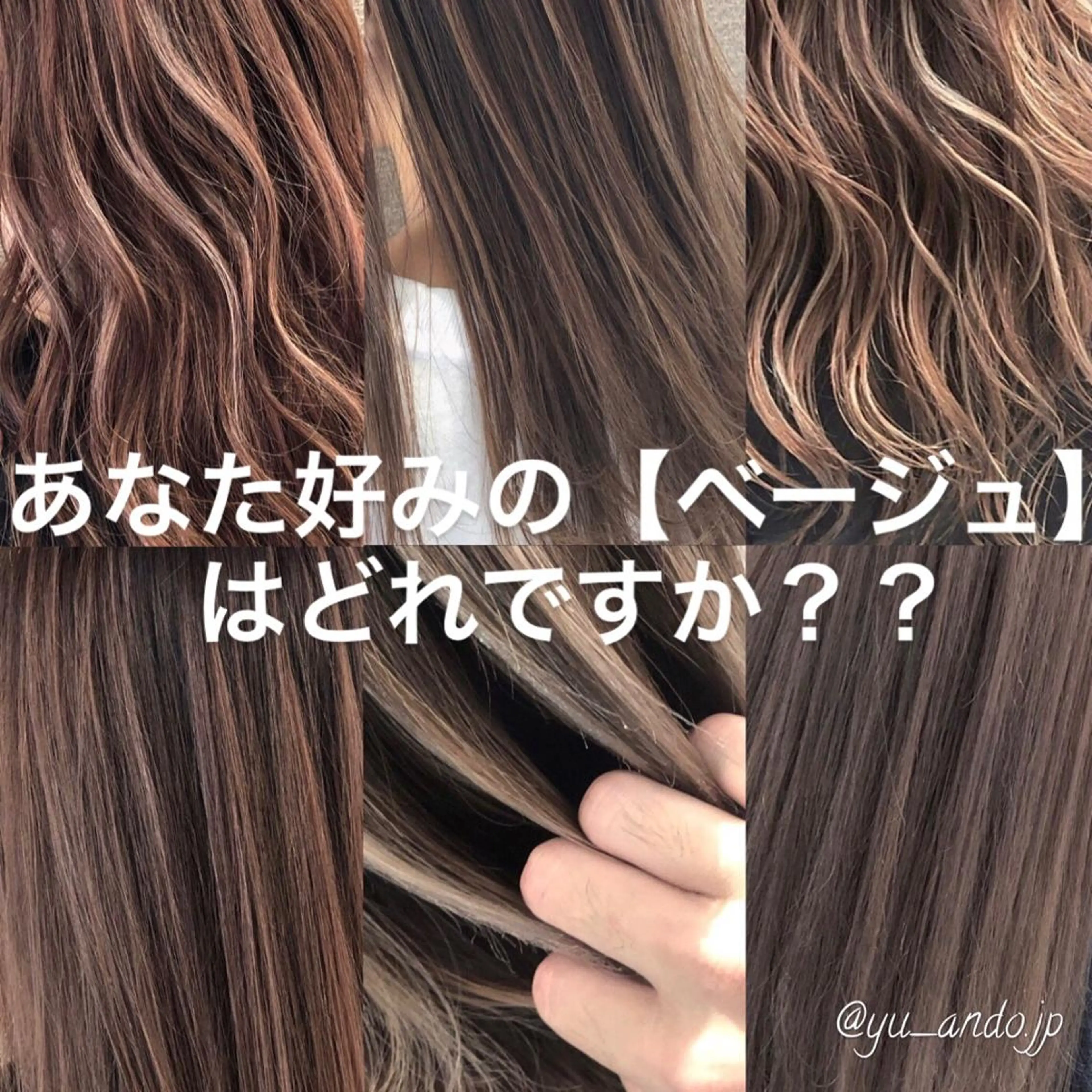 ロング カラー ヘアアレンジ バレイヤージュ デザインカラー ハイライトカラー ハイライト レイヤーカット アンドウ ユウ/ レイヤーカット/韓国のヘアスタイル