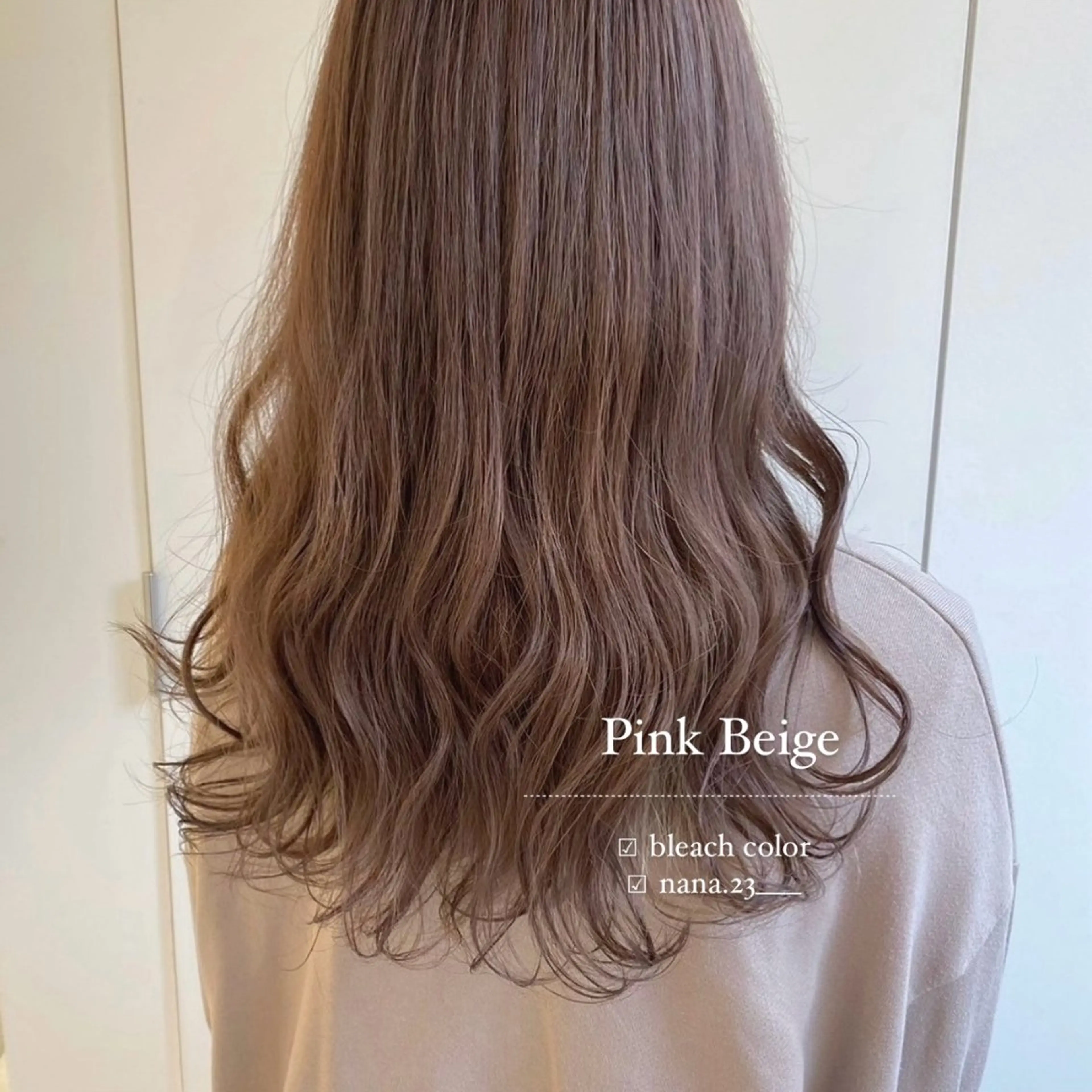 カラー ベージュカラー ピンクカラー ピンクベージュ ParveMix￤ 出石 菜々🥂のヘアスタイル