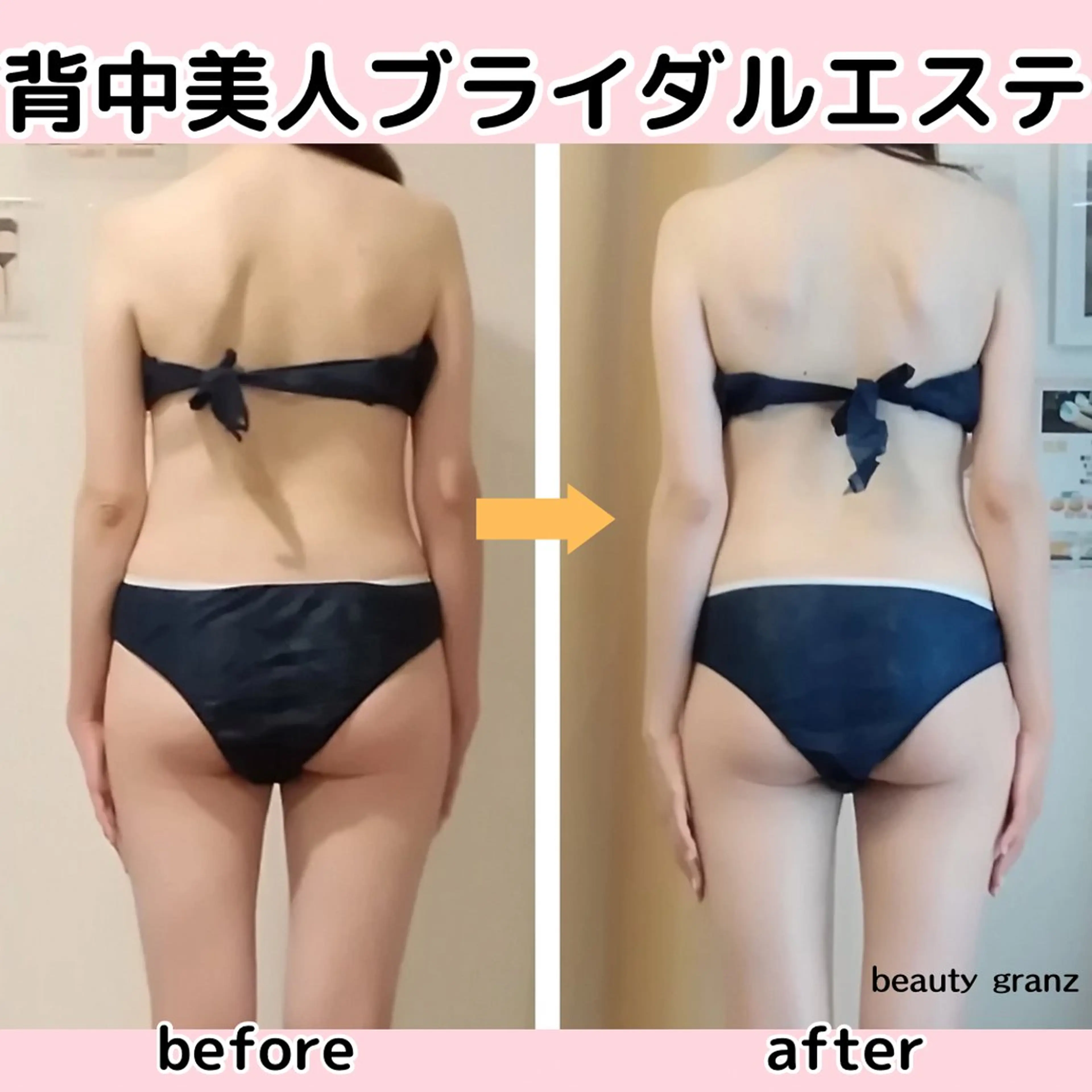 痩身専門サロン ビューティーグランツのエステ・リラクイメージ