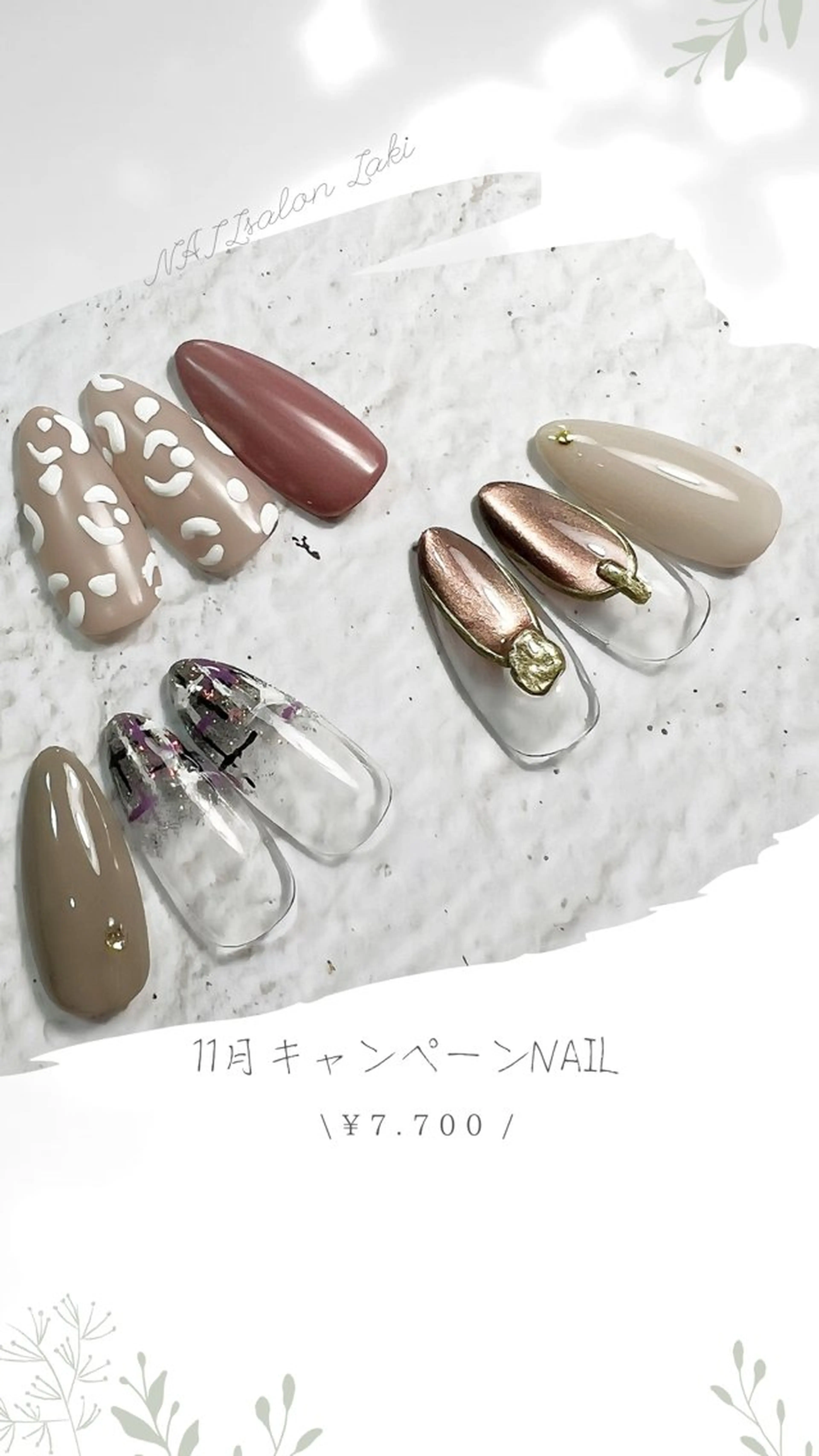 ネイル ハンドネイル フットネイル NAILsalon Laki(ラキ)のネイルデザイン