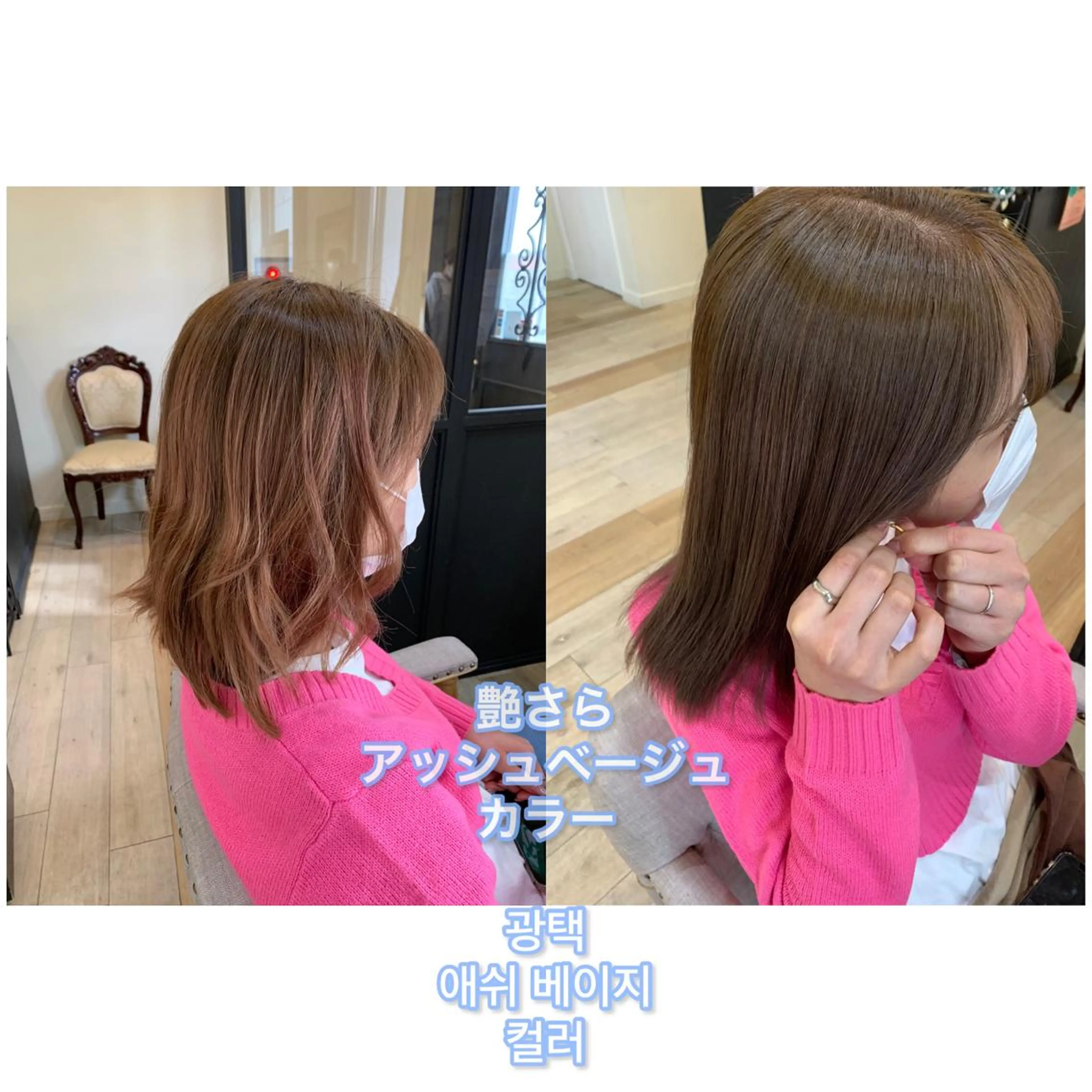 セミロング カラー アッシュ ベージュカラー ブリーチ ピンクカラー 髪質改善 ヘアカラー トリートメント 艶髪レイヤー上田 紗也🇰🇷💗のヘアスタイル