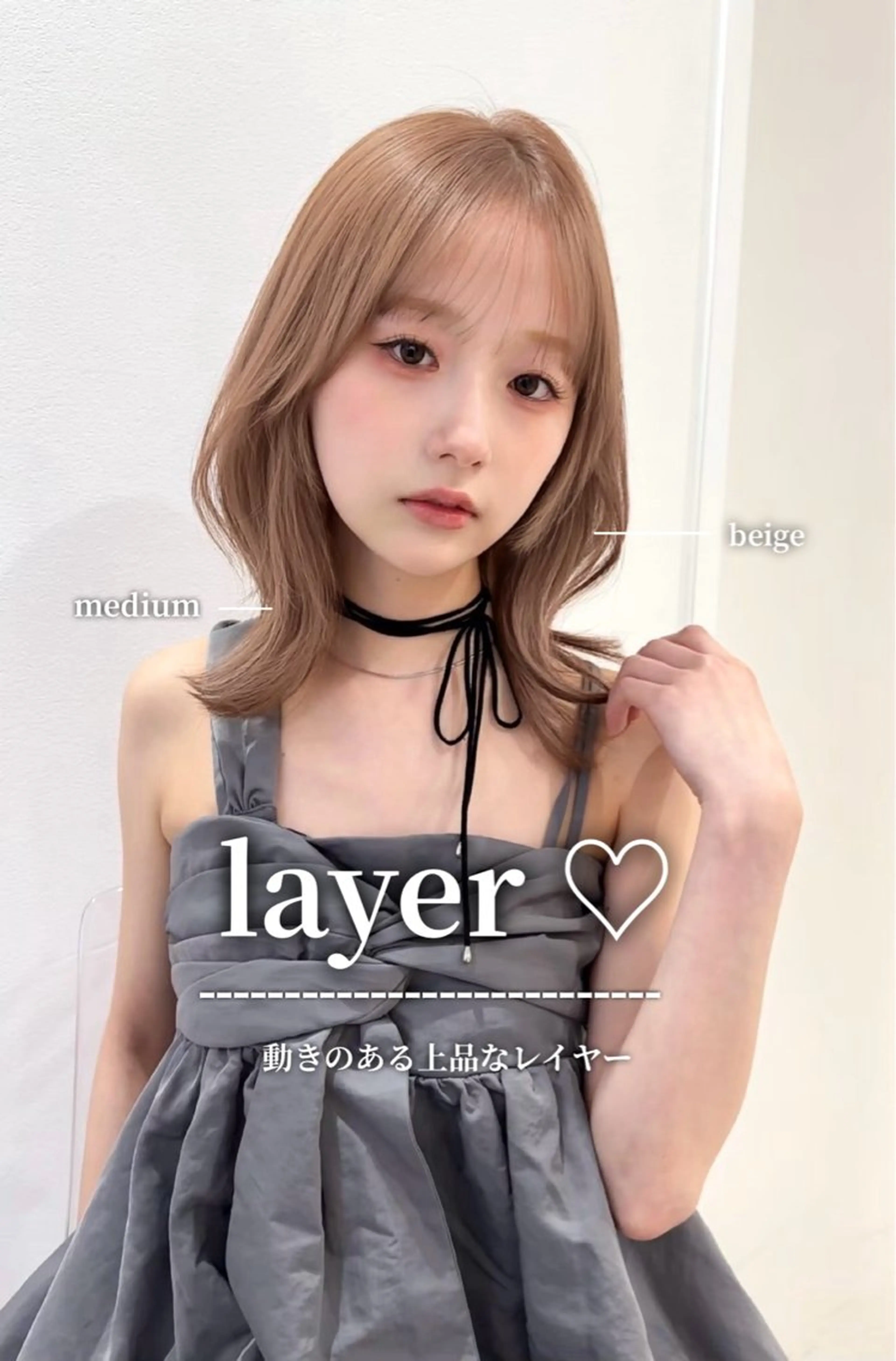 ミディアム レイヤーカット カット ヘアカラー トリートメント ハルナ/ハイトーン‎ /lond uluのヘアスタイル