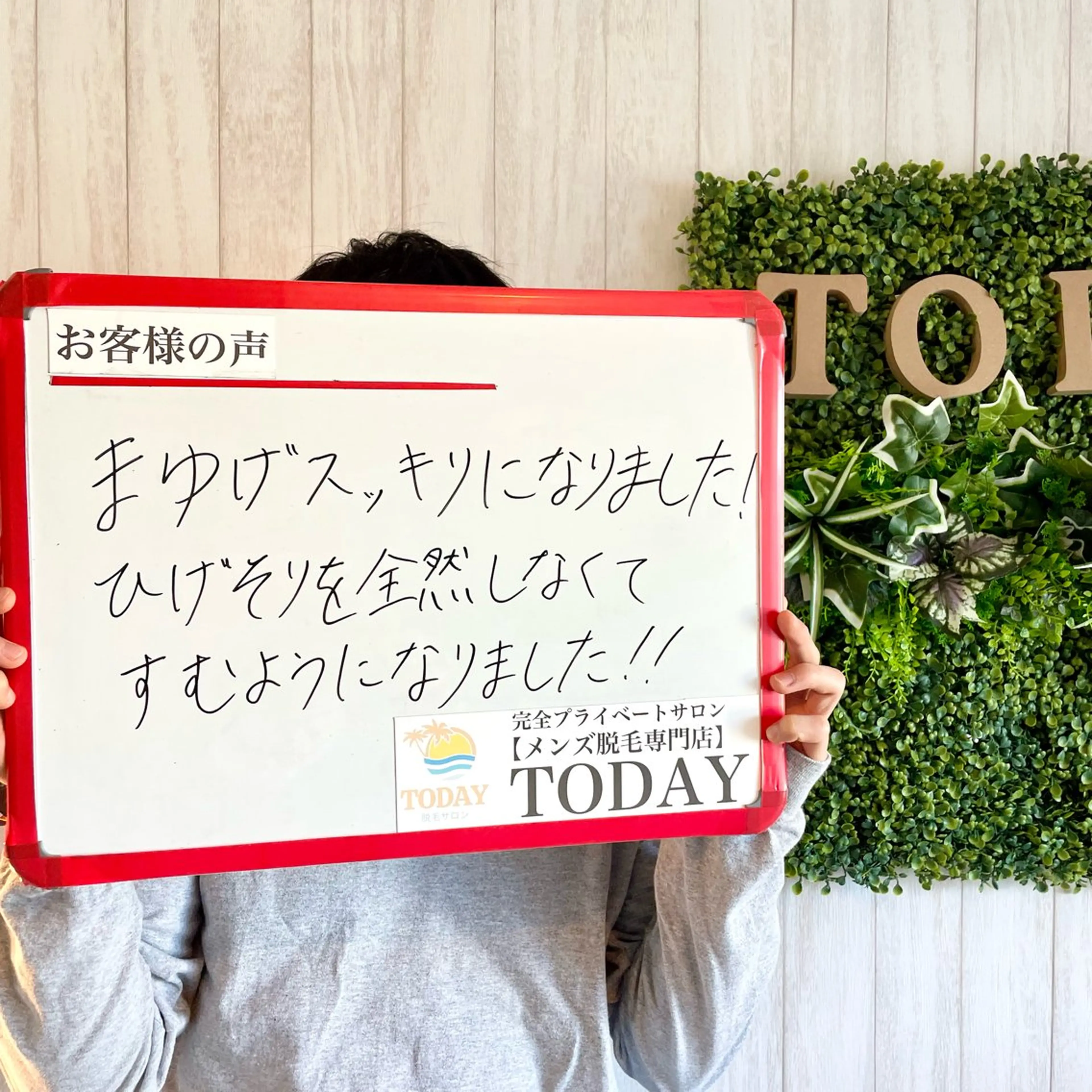 メンズ 【メンズ脱毛専門店】TODAY所属・都度払い制メンズ脱毛 オーナーのエステ・リラクイメージ