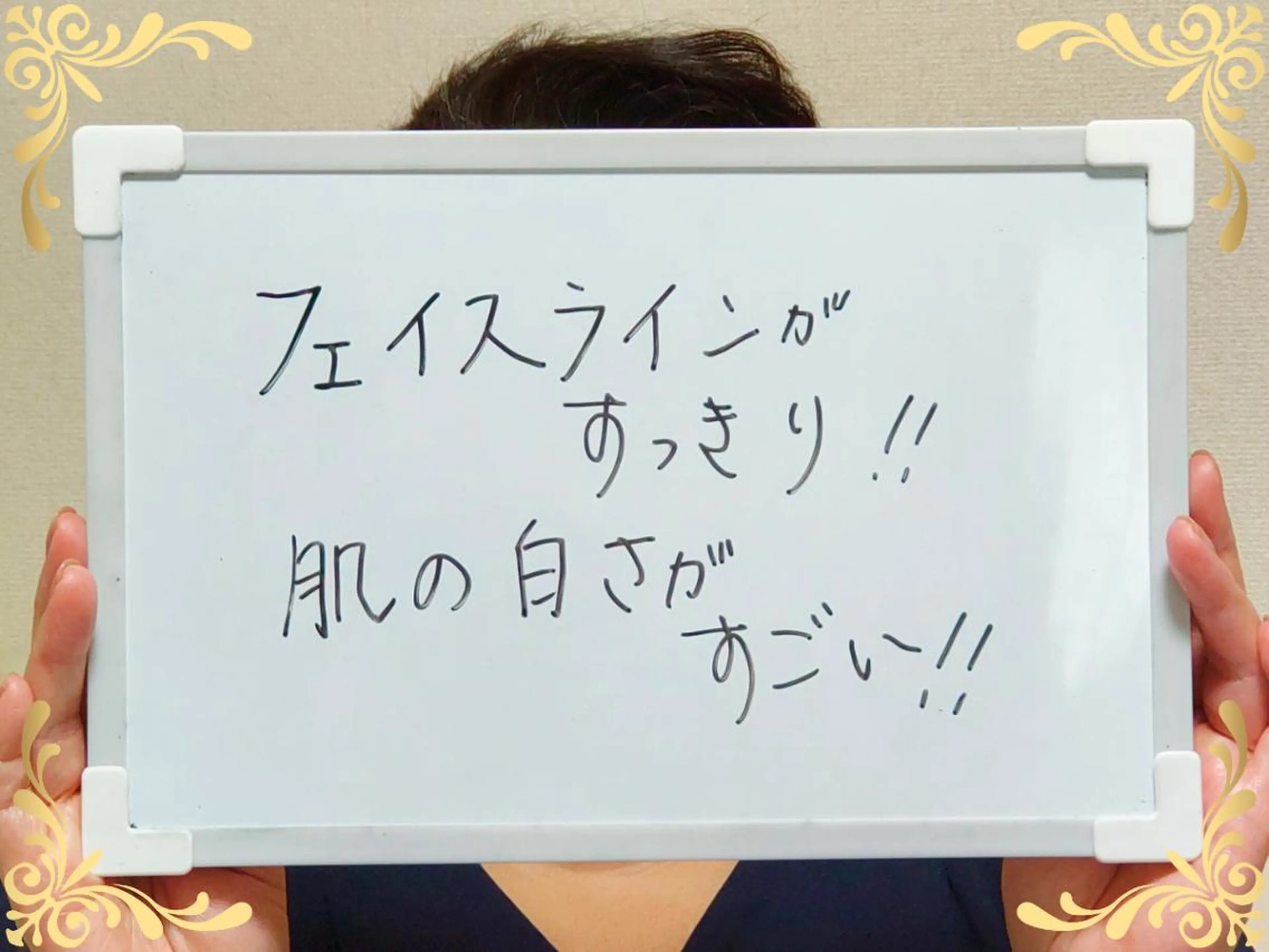 大平 政美のエステ・リラクイメージ