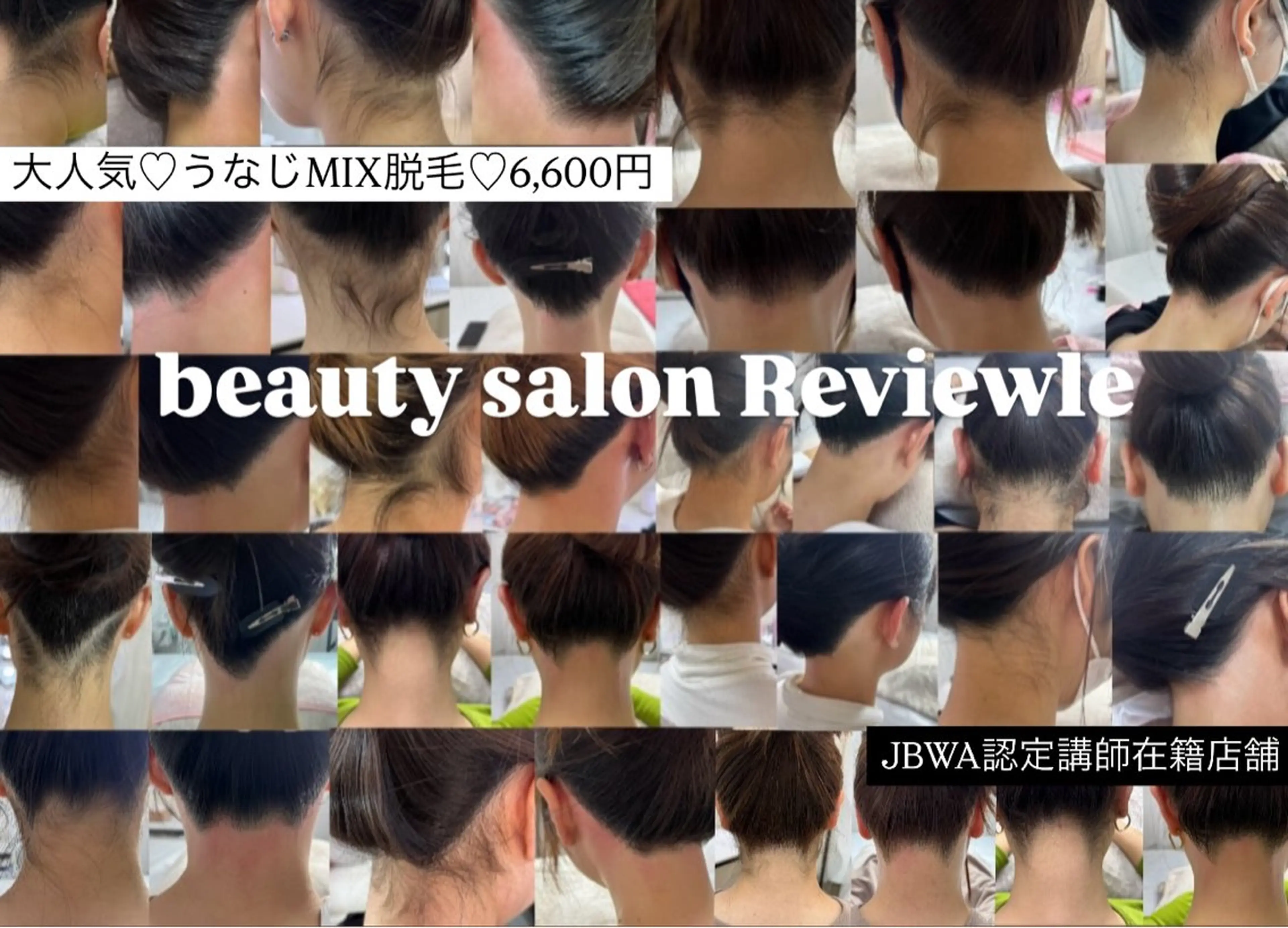 ビューティーサロン レビュールのエステ・リラクイメージ