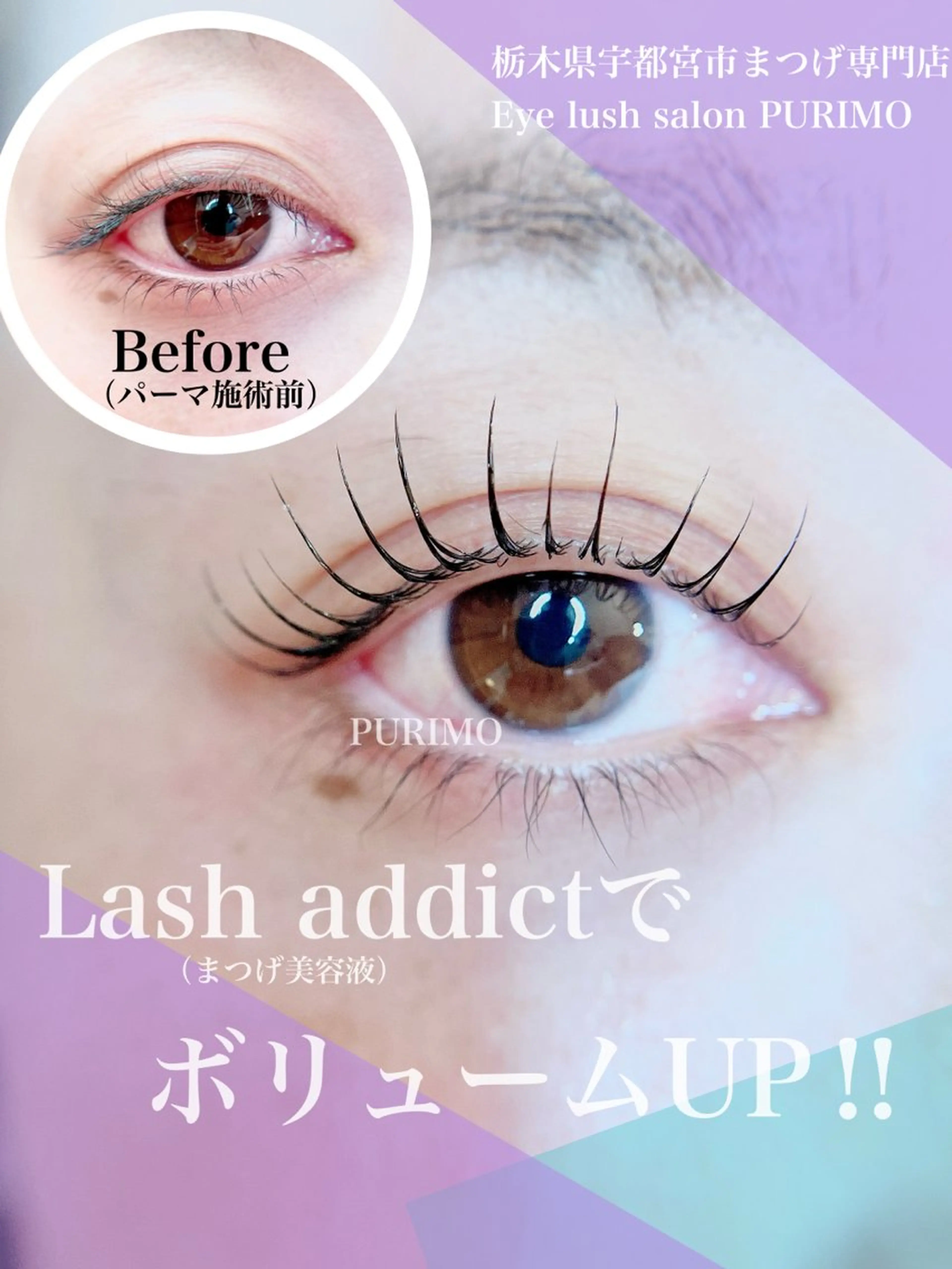 マツエク・マツパ PURIMO ☆の眉毛・アイブロウイメージ