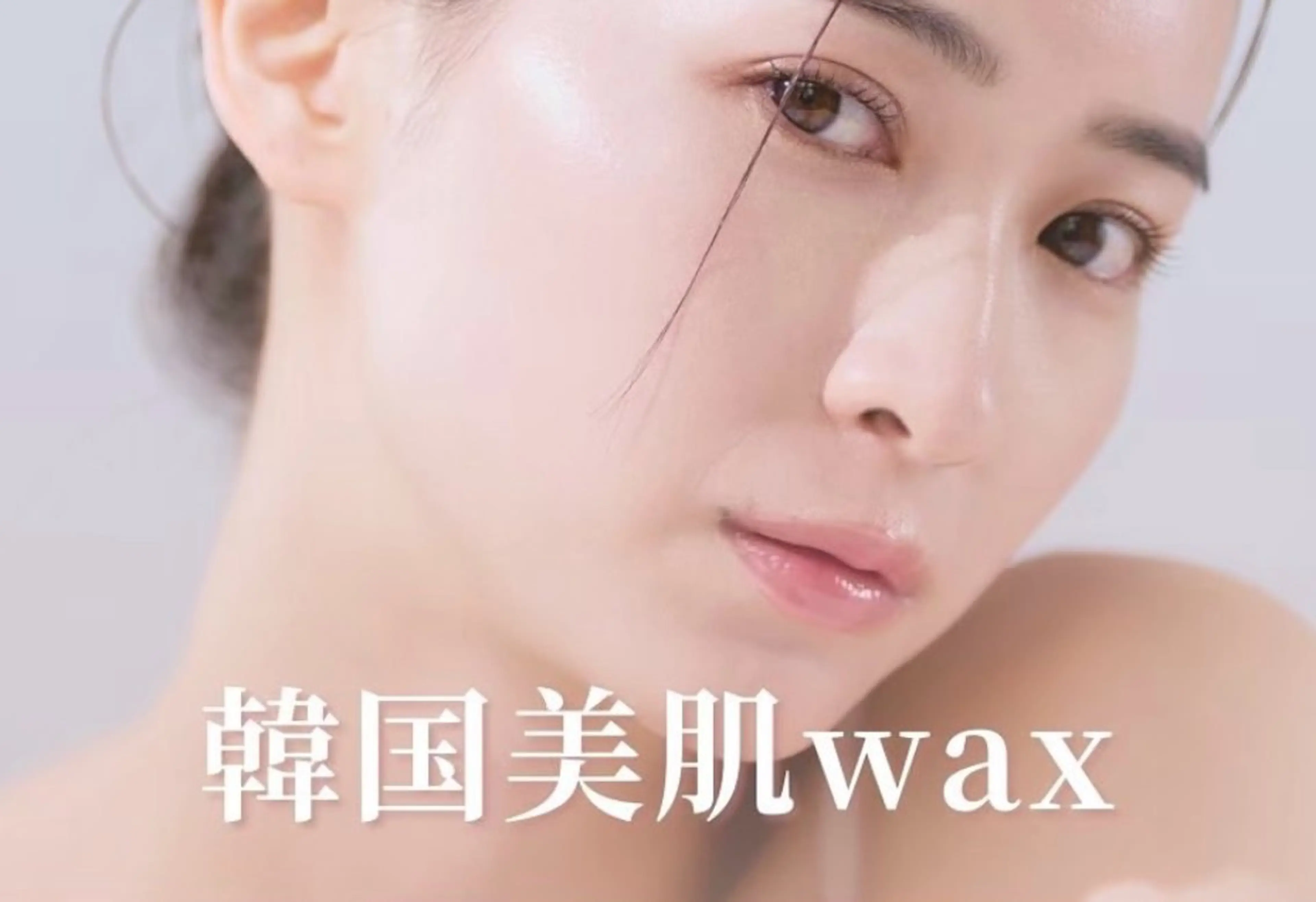 【ご新規様限定】韓国美肌フェイシャルワックス脱毛の写真