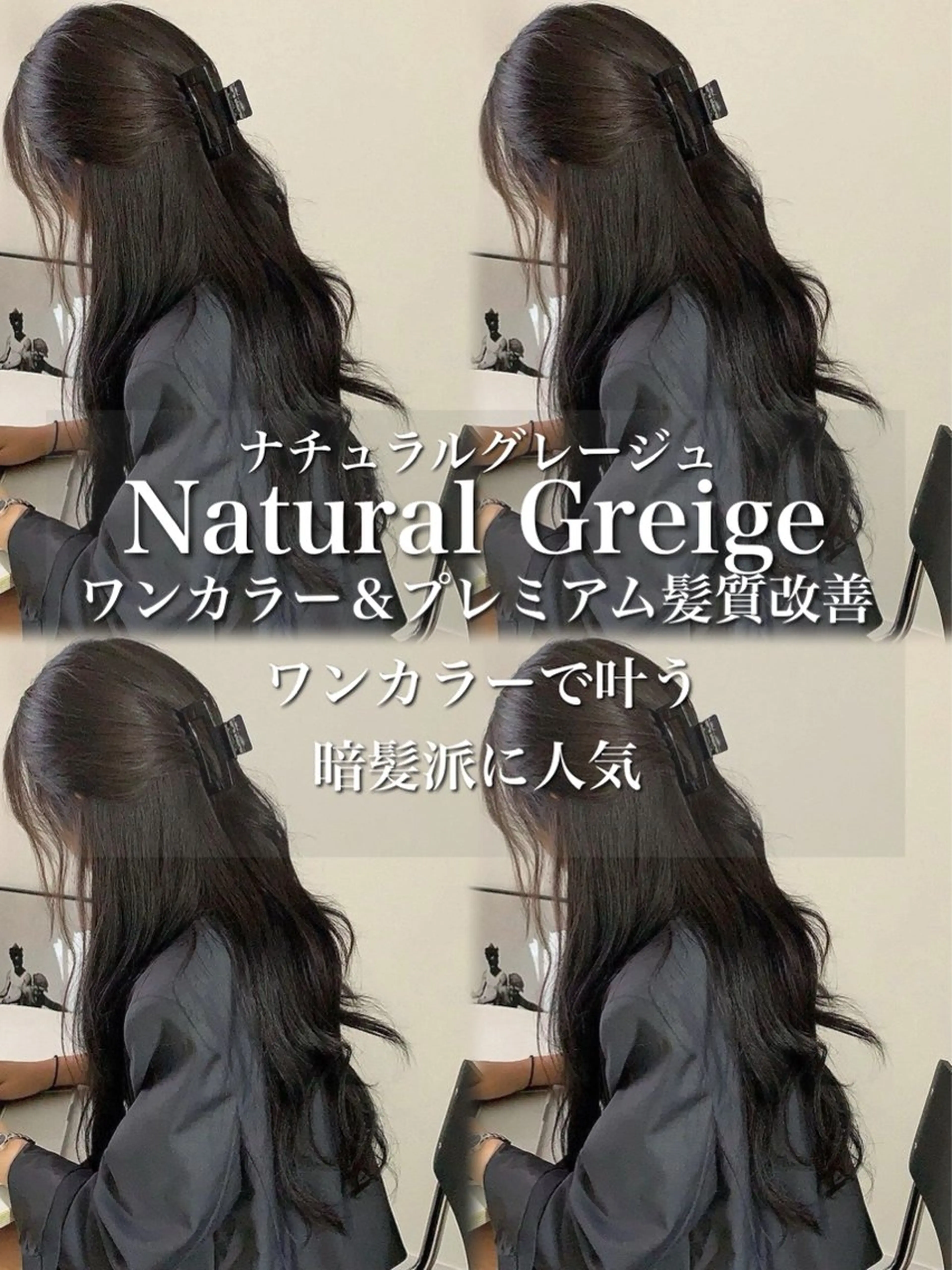 ロング カラー カット ヘアカラー トリートメント 表参道/透明感カラー /暗髪/ジュキヤのヘアスタイル