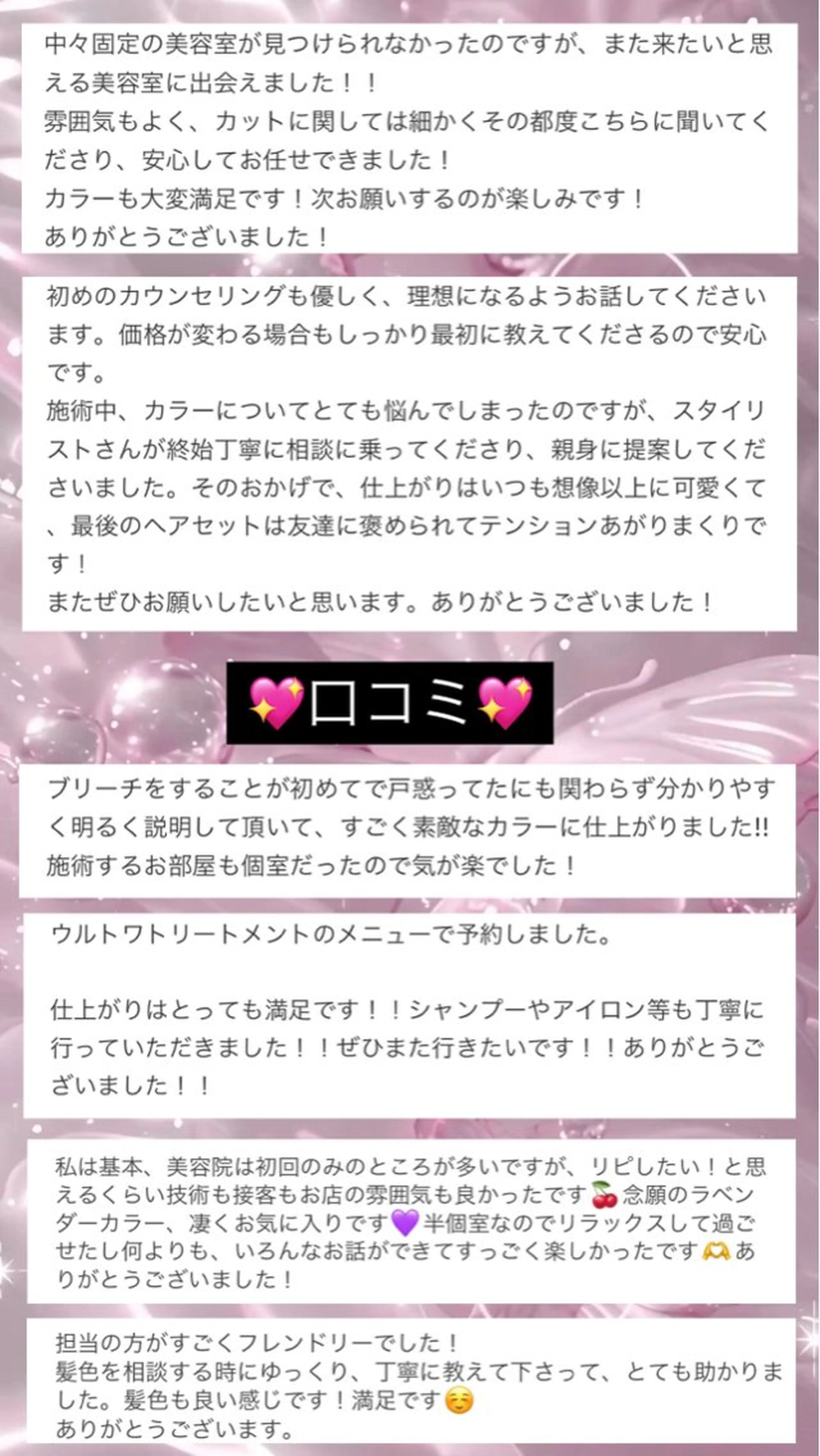 ロング カラー salowin原宿iori所属・💋ハイトーンデザイ ンヘア💋A'nyuのヘアスタイル