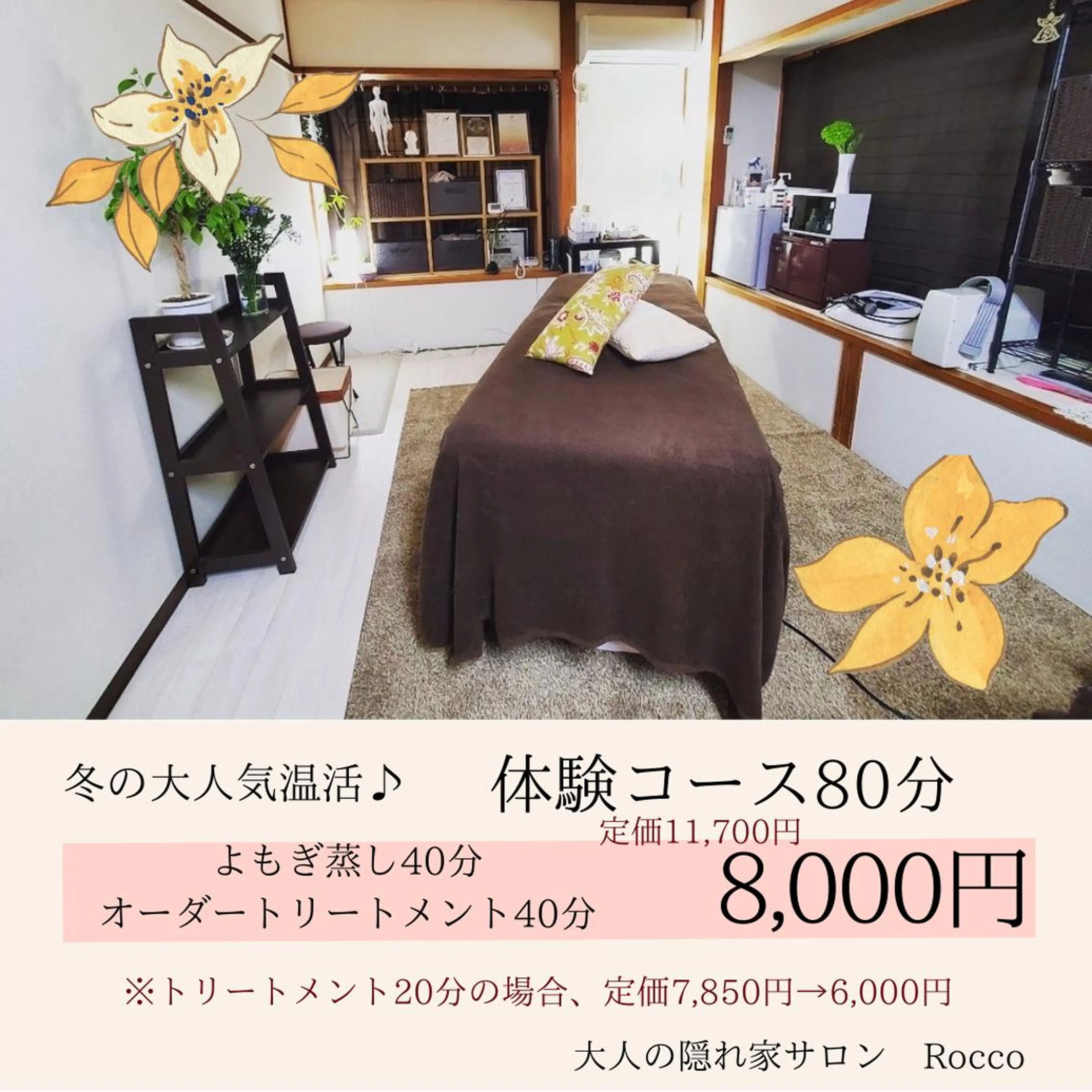 隠れ家サロンRocco所属・隠れ家サロン Roccoのエステ・リラクイメージ