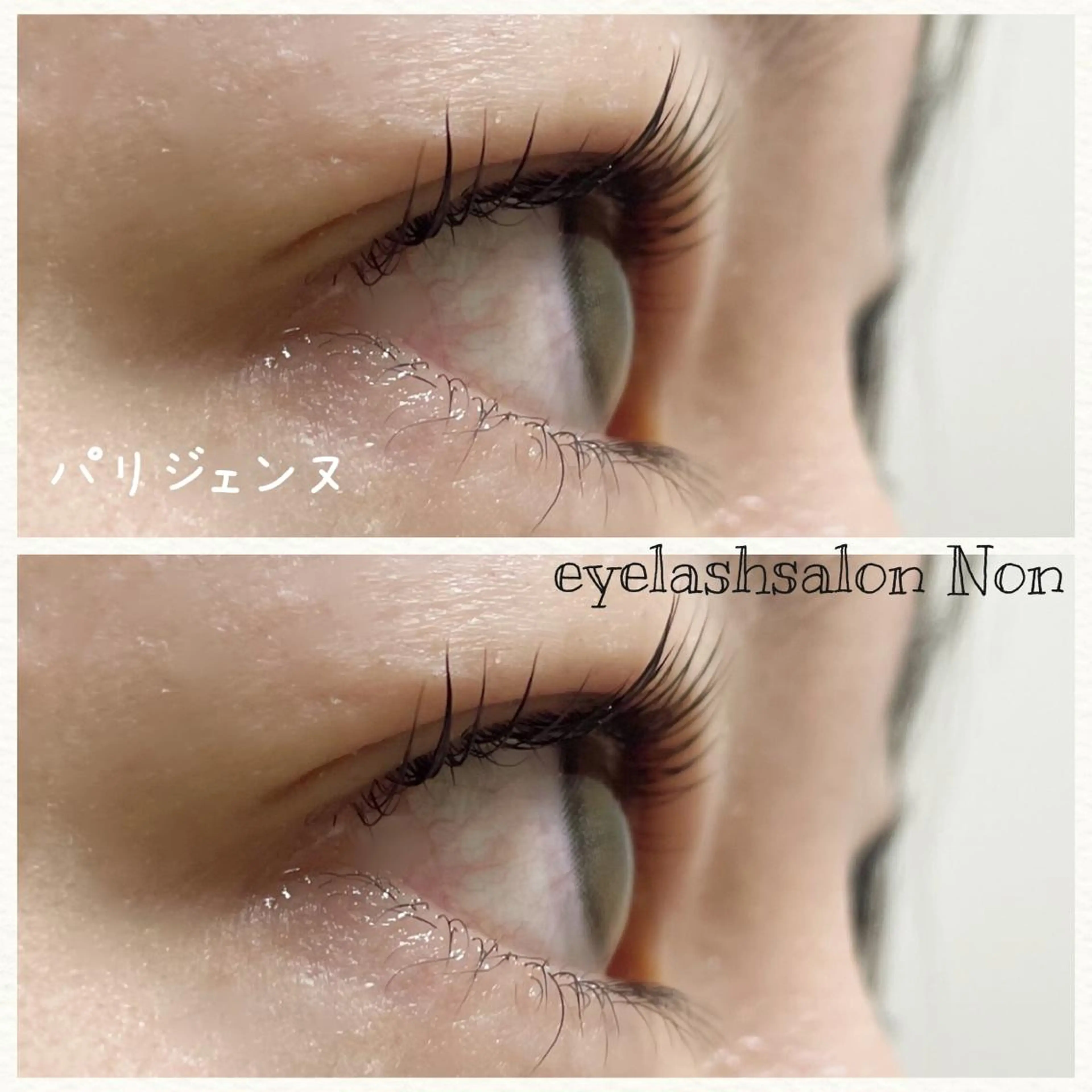 パーマ ネイル マツエク・マツパ パリジェンヌラッシュリフト 香里園 eyelashNonのマツエク・マツパデザイン