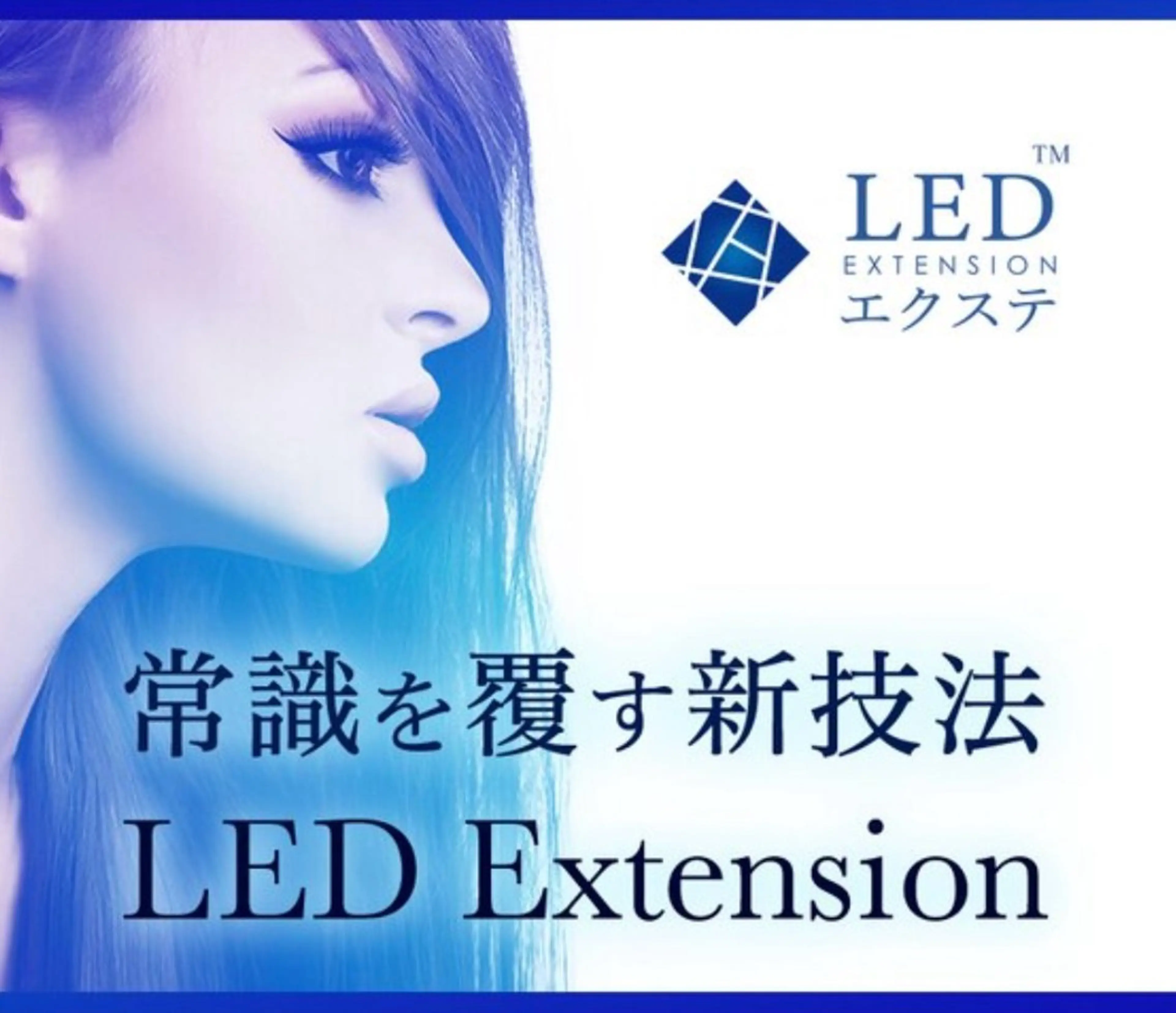 マツエク・マツパ EYELA銀座 伊藤のマツエク・マツパデザイン