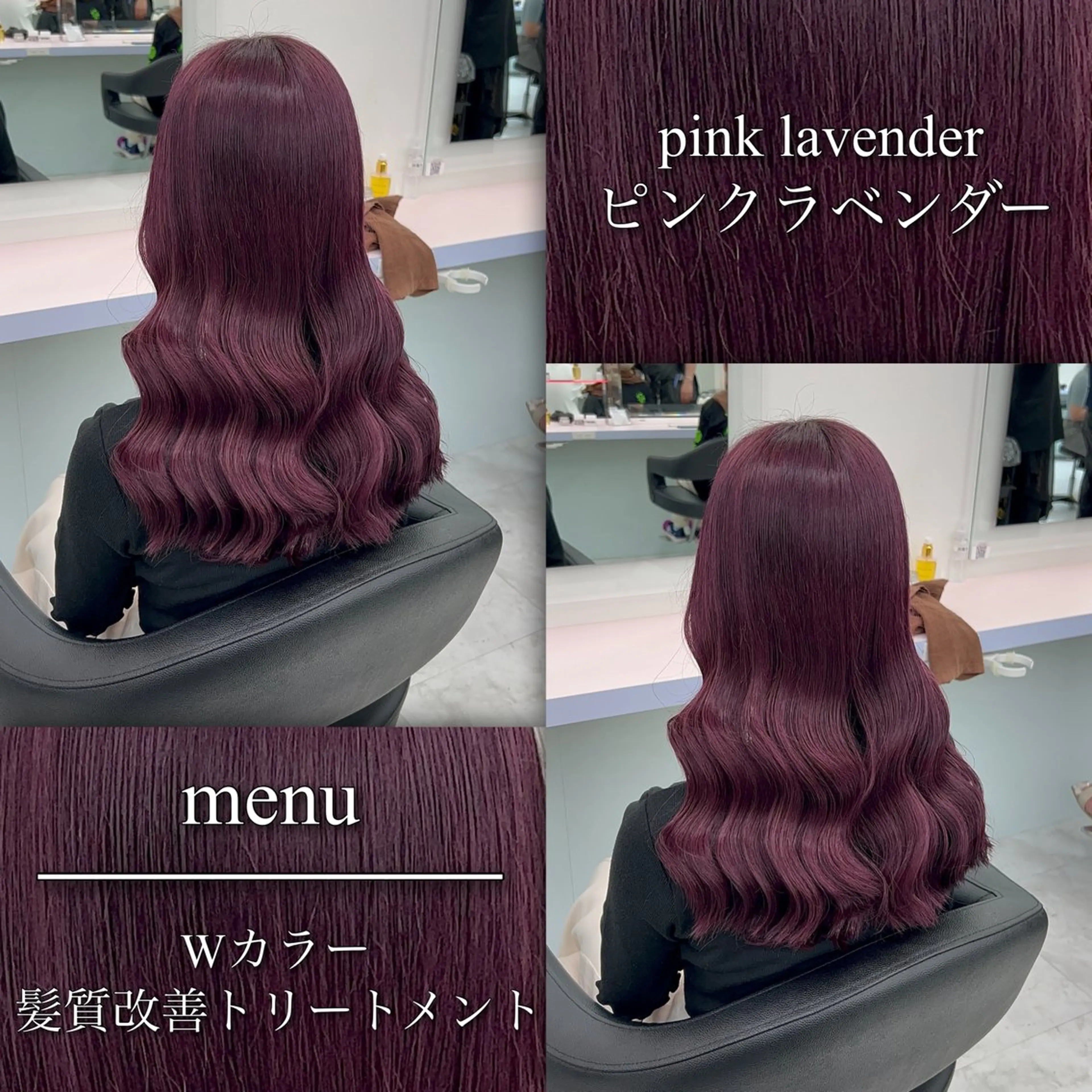 ロング カラー ヘアアレンジ ブリーチ ケアブリーチ ダブルカラー ラベンダーカラー ピンクカラー ヘアカラー トリートメント ブリーチなしの達人 🇰🇷KAITOのヘアスタイル