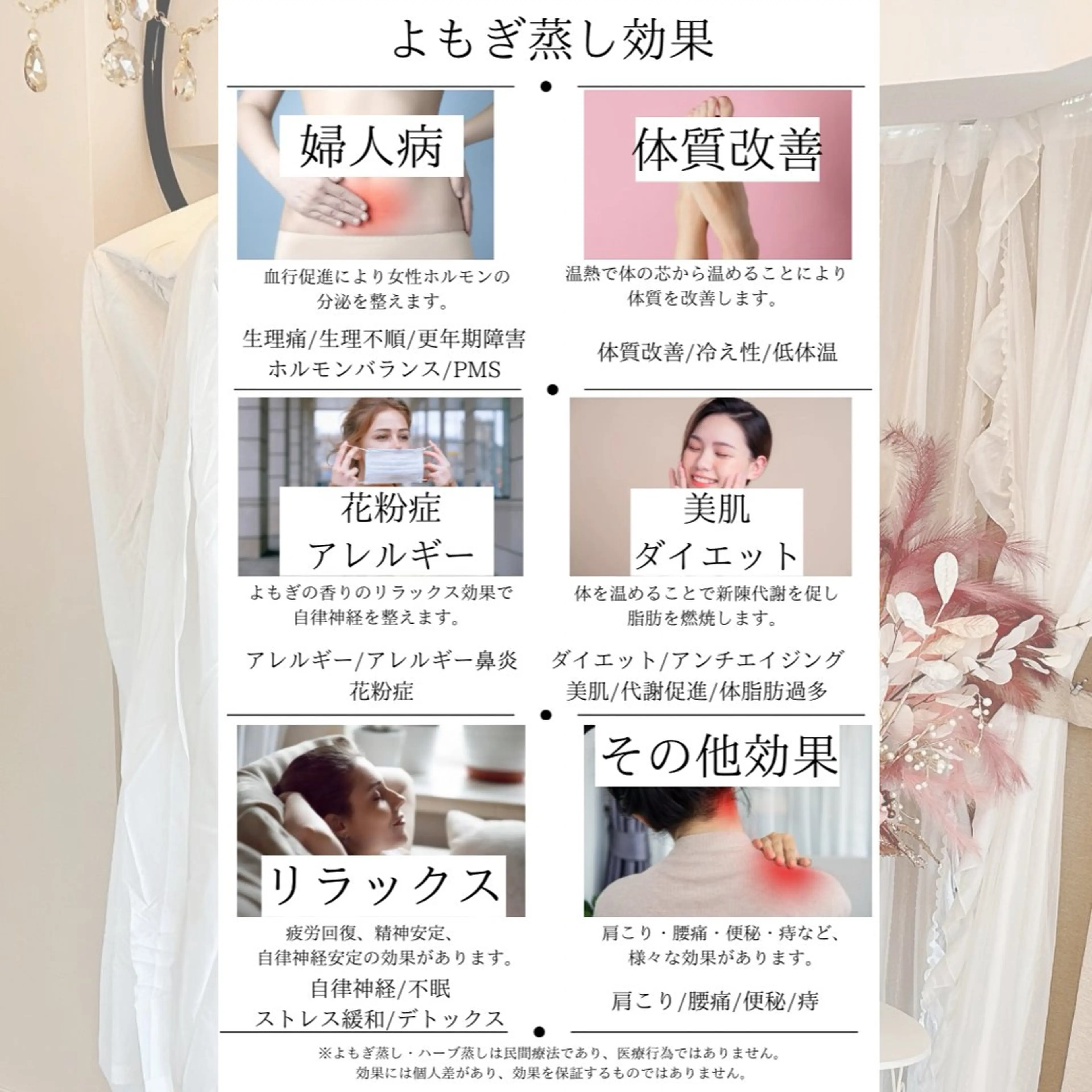 エステ リラク Ginza Charerのエステ・リラクイメージ