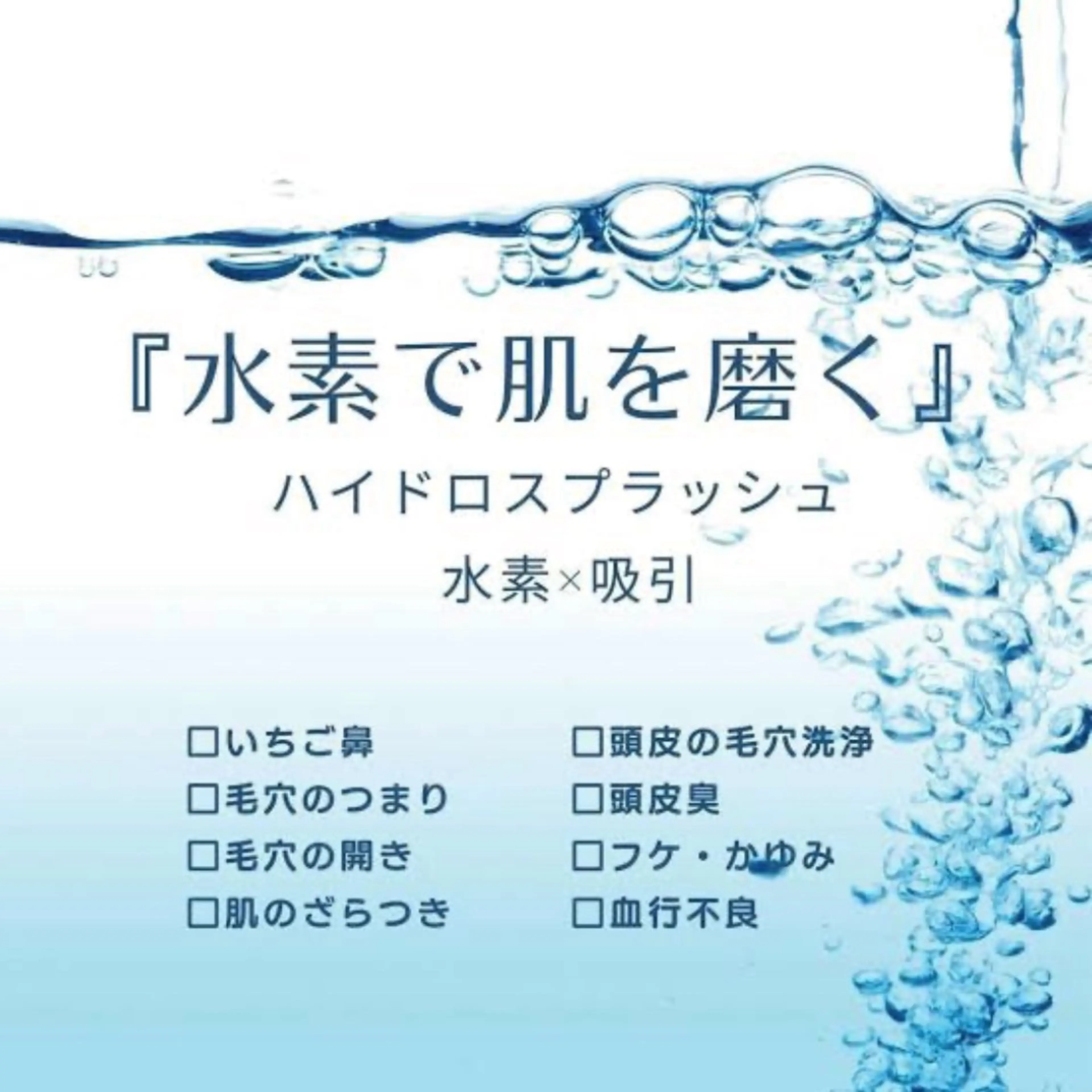 NOEL所属・フェイシャルエステ Utaiのエステ・リラクイメージ