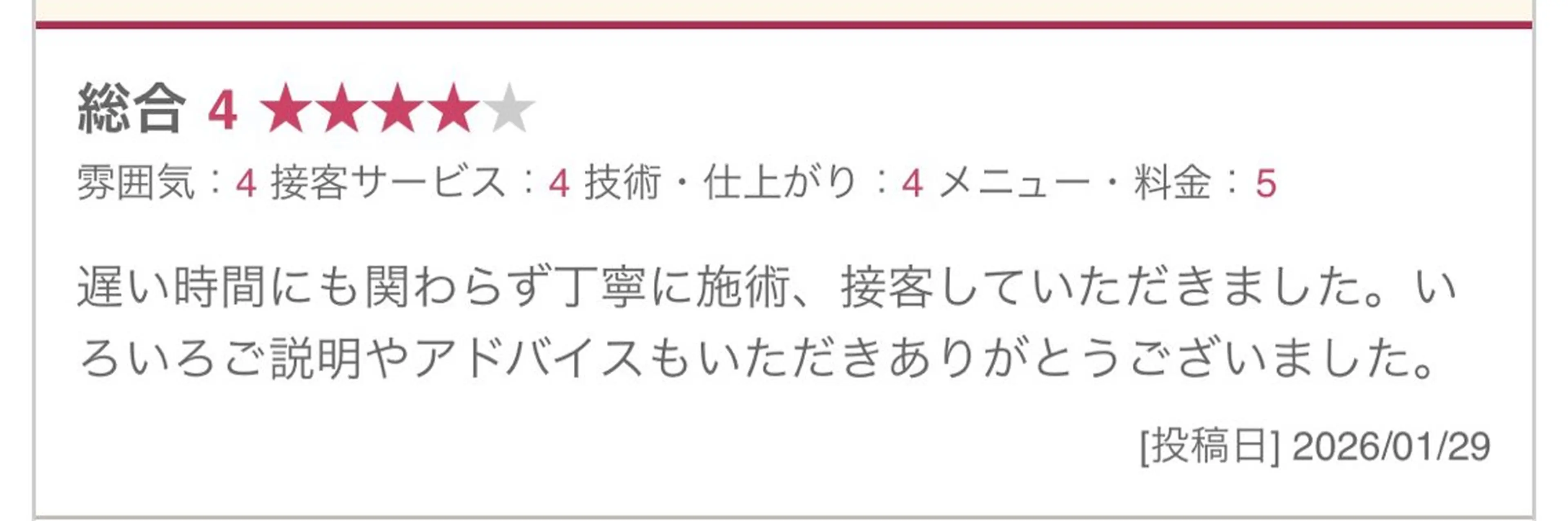 髪質改善特化美容師 YOUのヘアスタイル