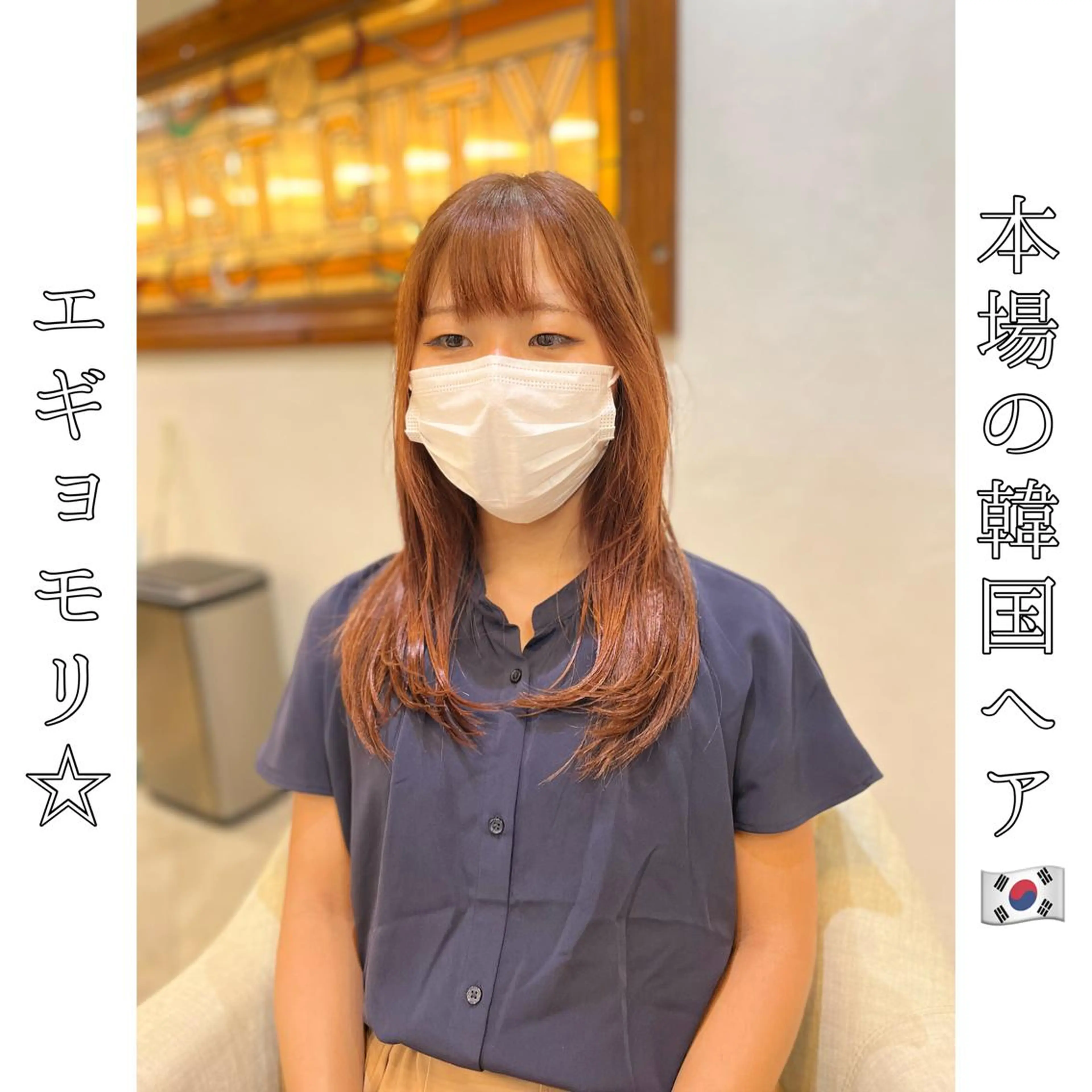 セミロング エギョモリ 韓国風ヘア 本場の韓国ヘア 🇰🇷チ・ヨンジュのヘアスタイル