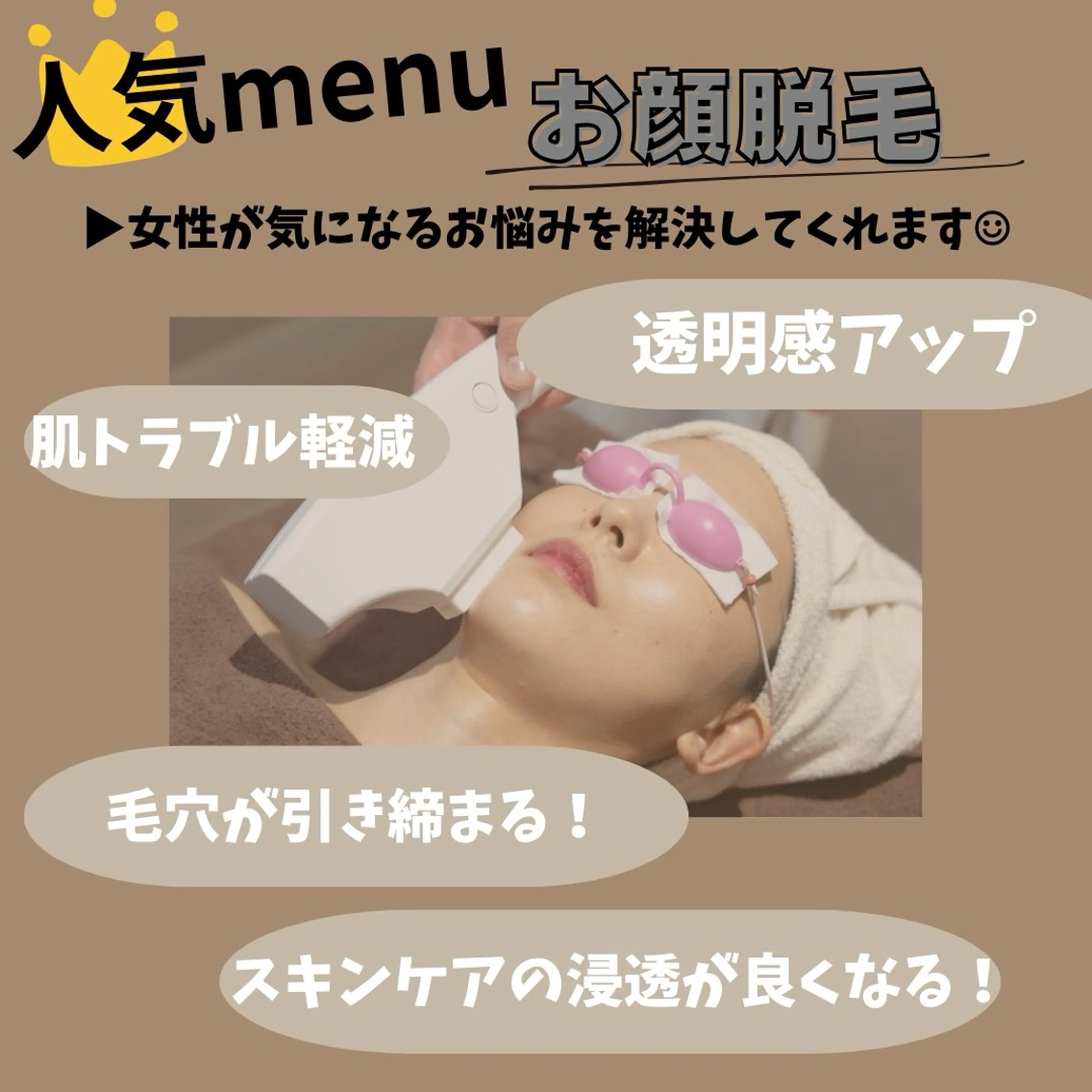 【翌日の化粧ノリが違う🪞✨】お顔脱毛の写真