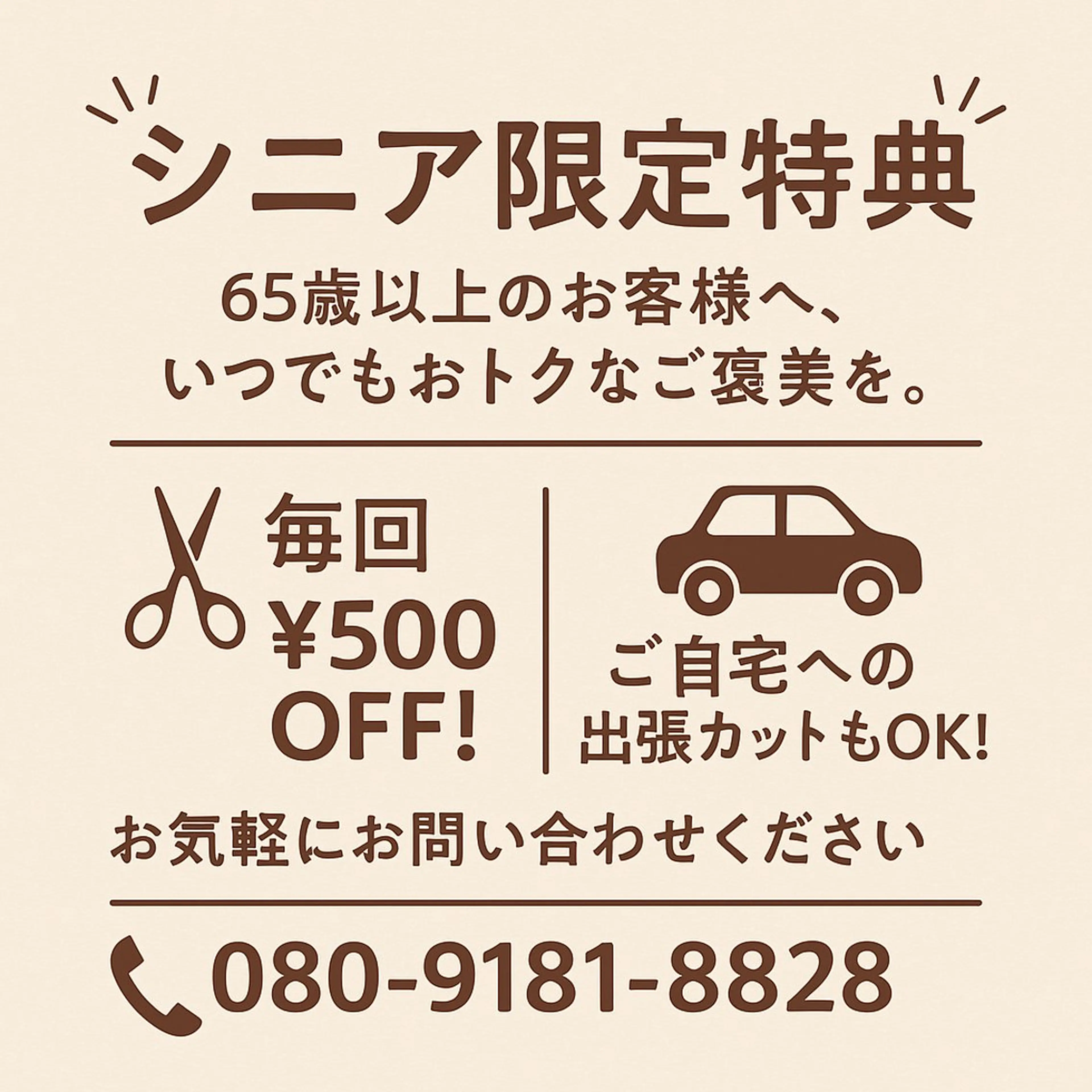 シニア割　パーマ➕カット➕トリートメントの写真