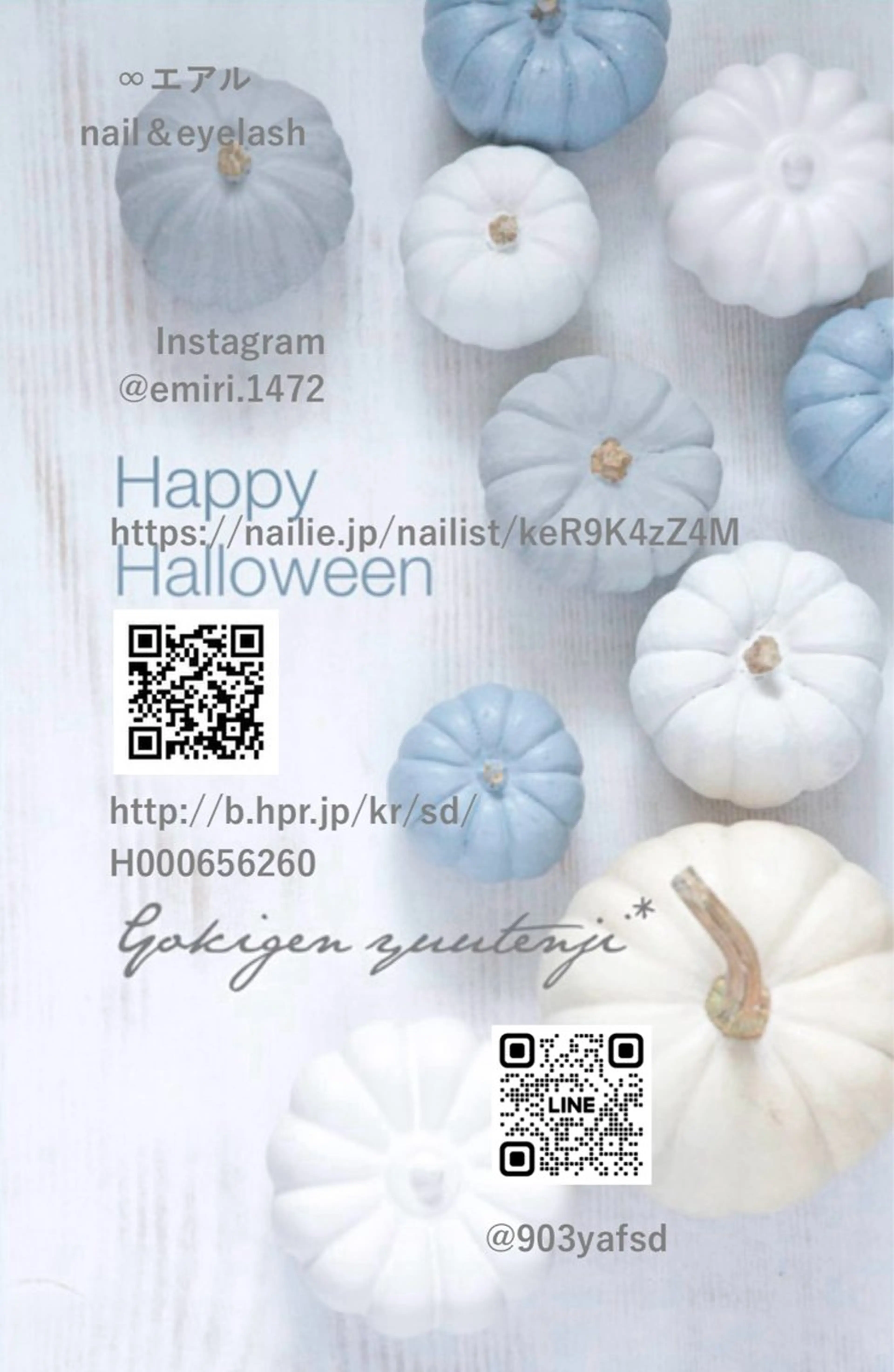 マツエク・マツパ パリジェンヌラッシュリフト まつげパーマ 内田 恵美のマツエク・マツパデザイン