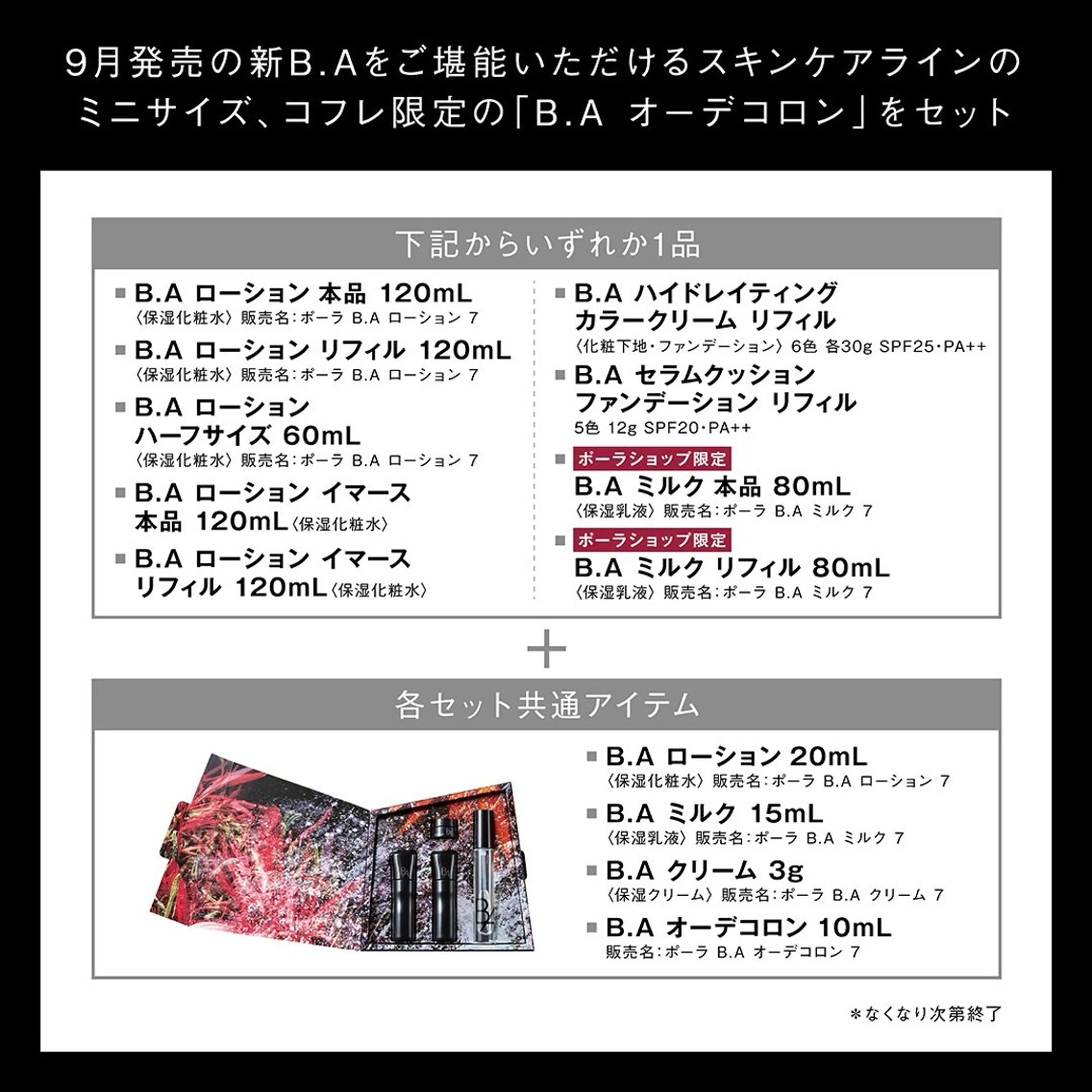 POLA大倉山 斎藤のエステ・リラクイメージ