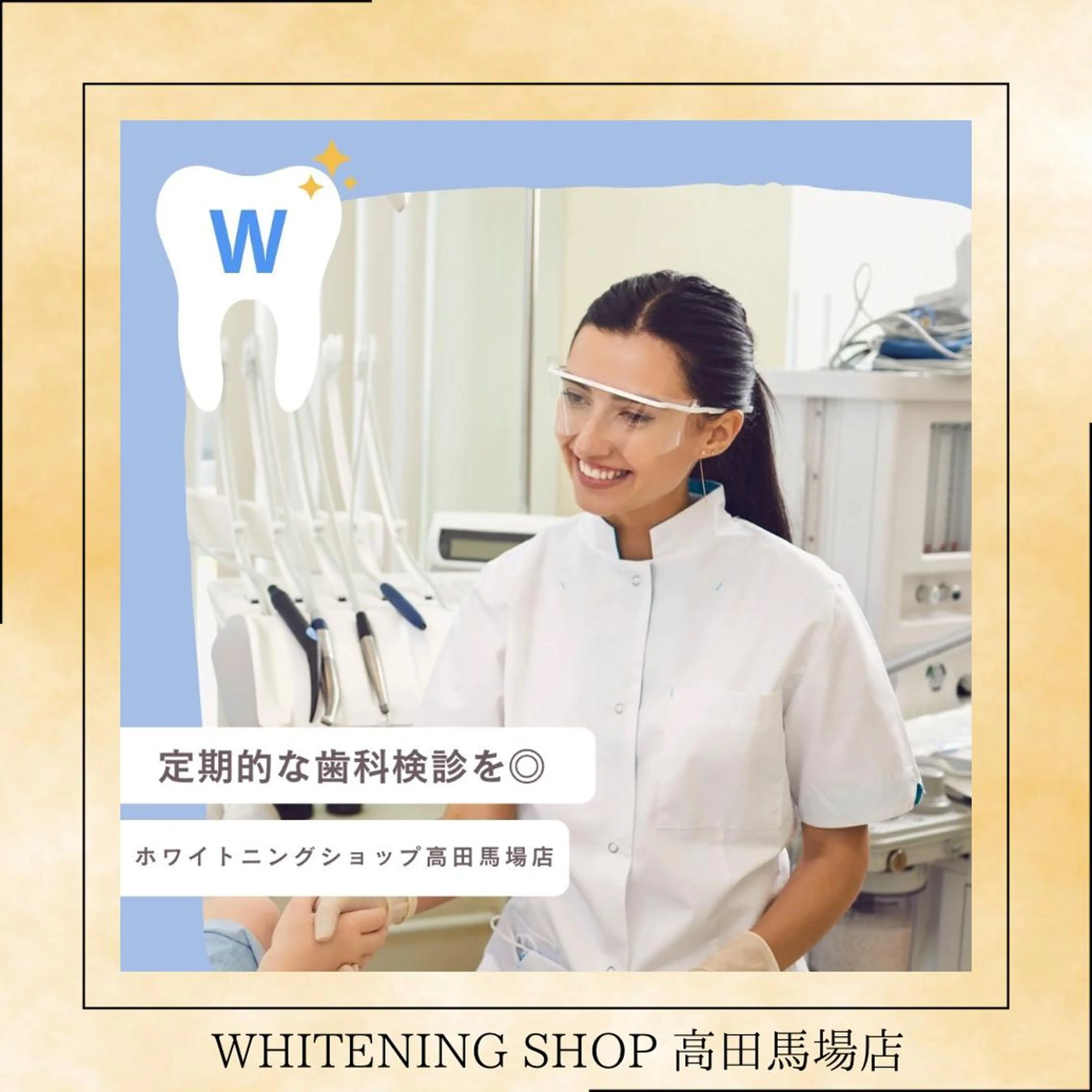 メンズ その他 ホワイトニング ショップ高田馬場店のその他イメージ