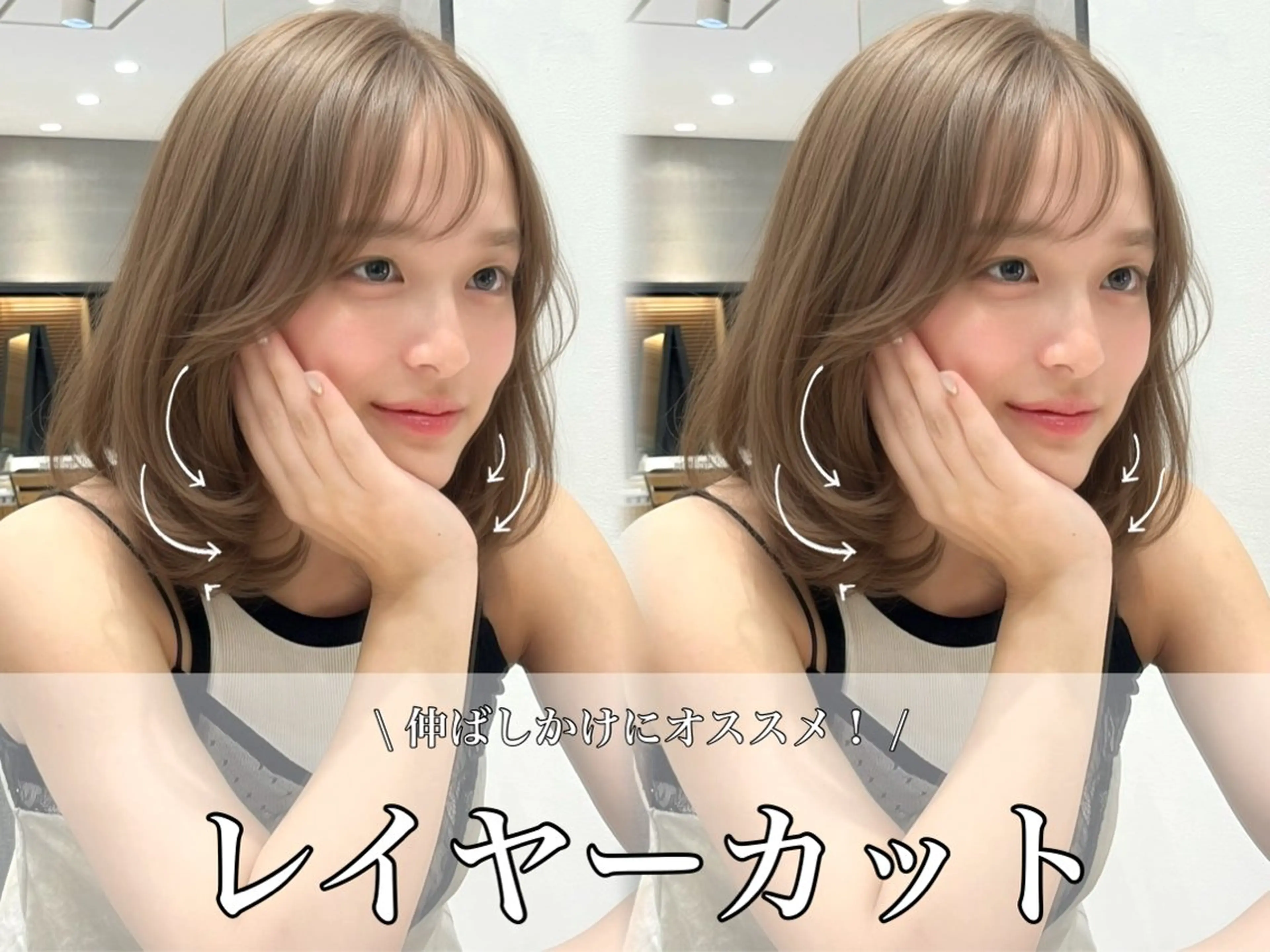 ミディアム 伸ばしかけ レイヤーカット カット ヘアカラー トリートメント ハルナ/ハイトーン‎ /lond uluのヘアスタイル