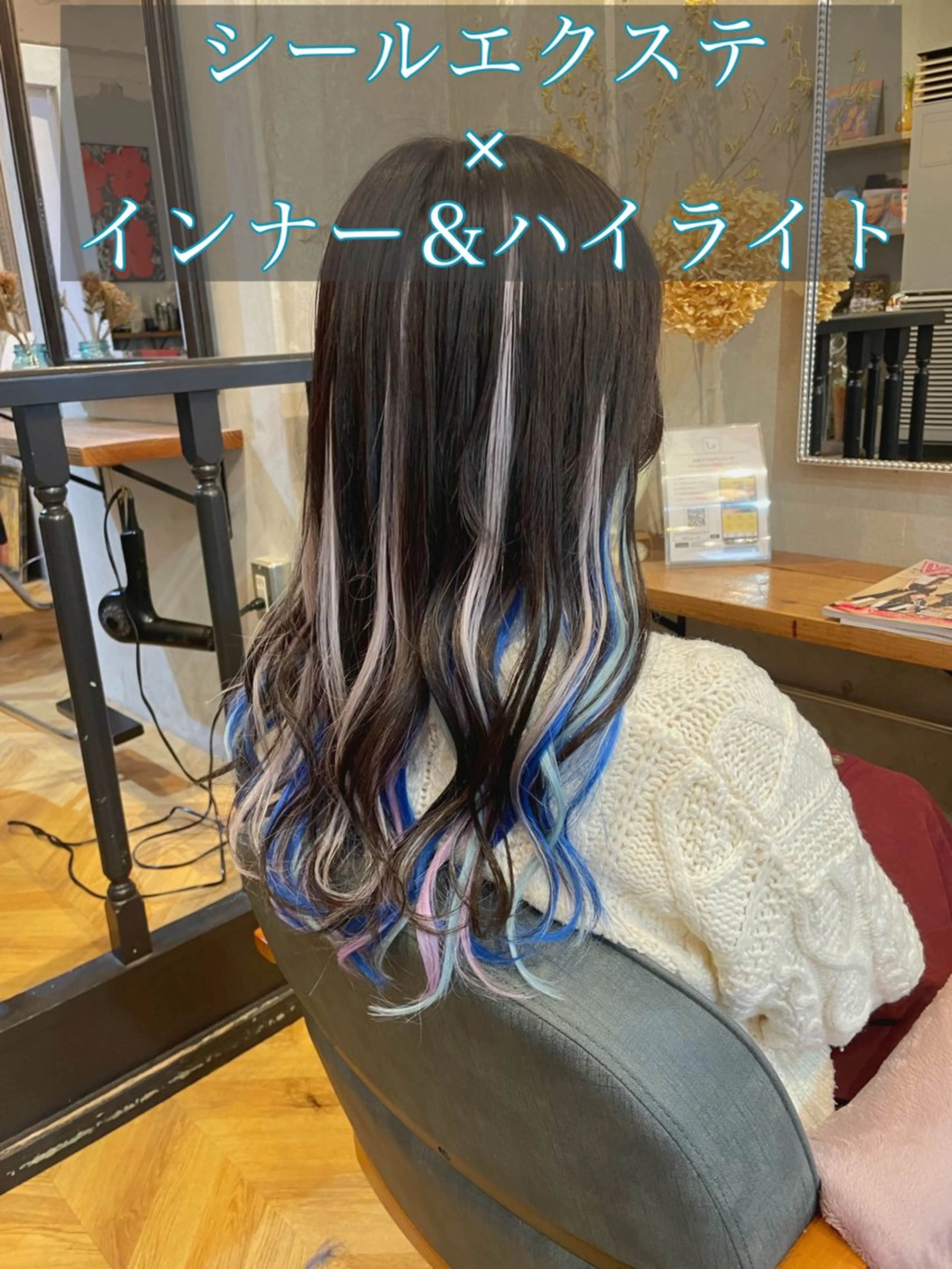 セミロング カラー シールエクステ セミロングパーマ ミストバング 黒髪 ブリーチ カット ヘアカラー エクステ エクステ指名No.1 【店長】橘田のヘアスタイル