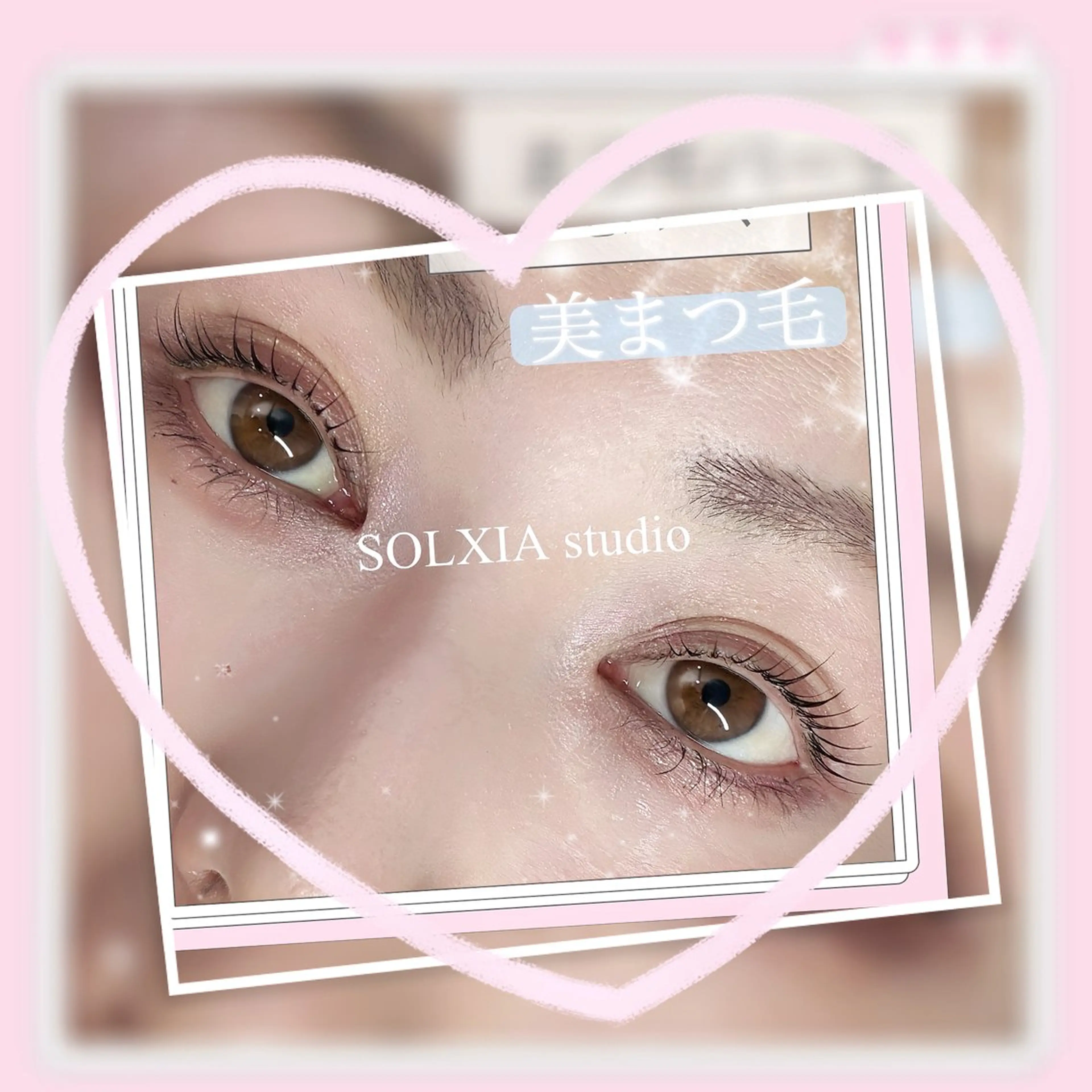 マツエク・マツパ SOl🎀韓国eye &肌管理🇰🇷博多のマツエク・マツパデザイン