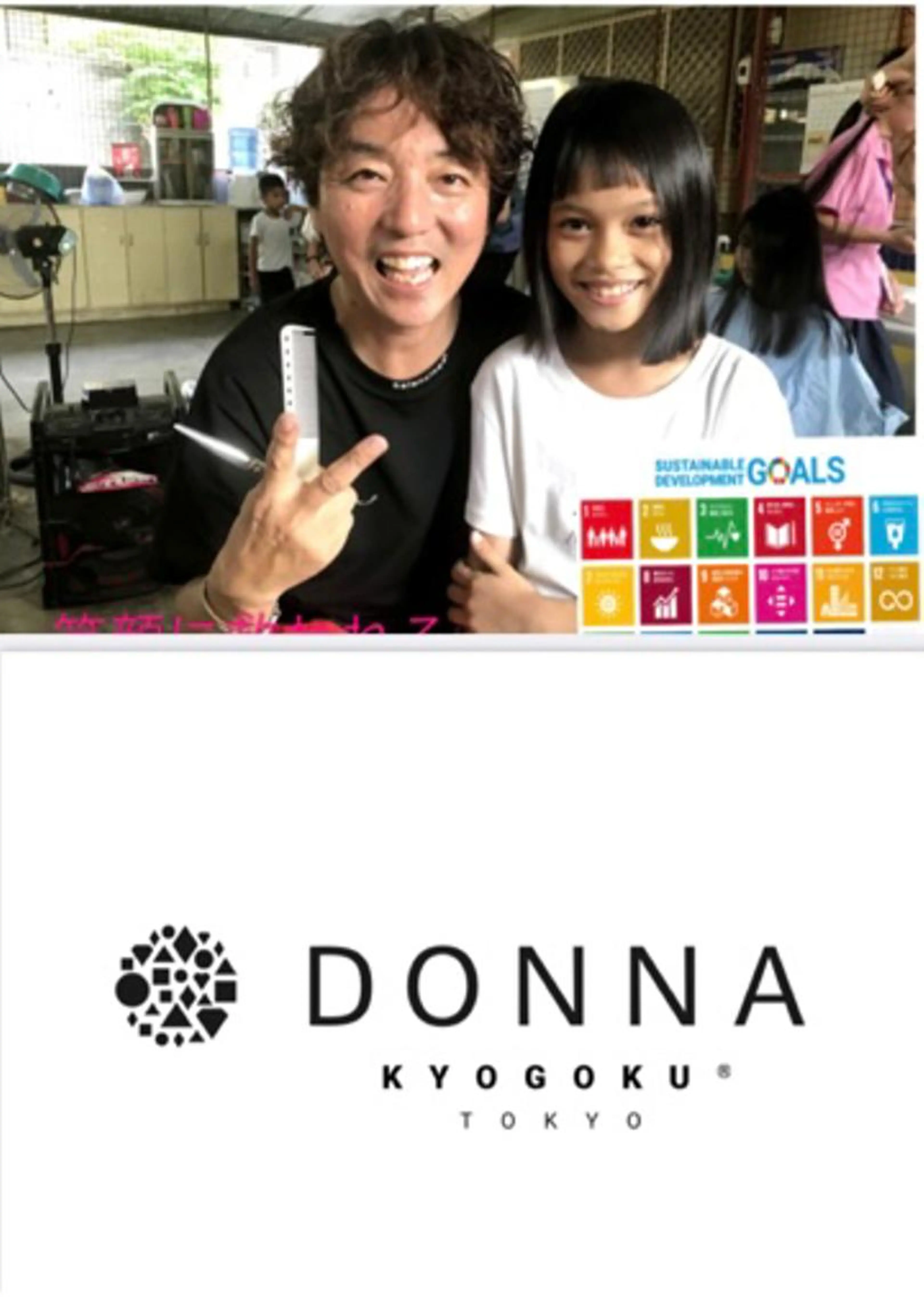 DONNA撮影協力 モデルさんの希望上記メニュー2個まで【事前審査有り】の写真