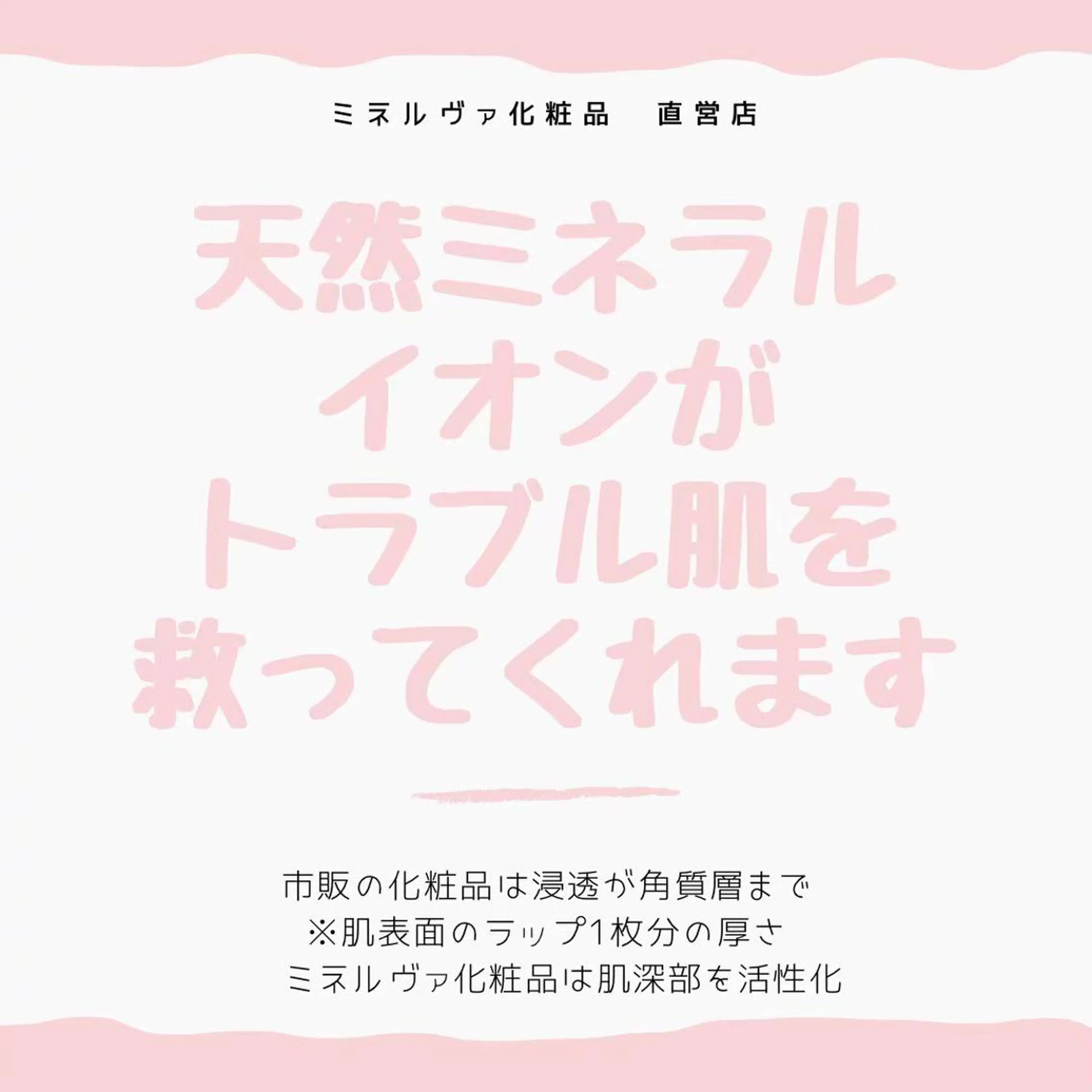 エステ リラク ニキビ跡改善専門🔥 医療にはできない改善のエステ・リラクイメージ