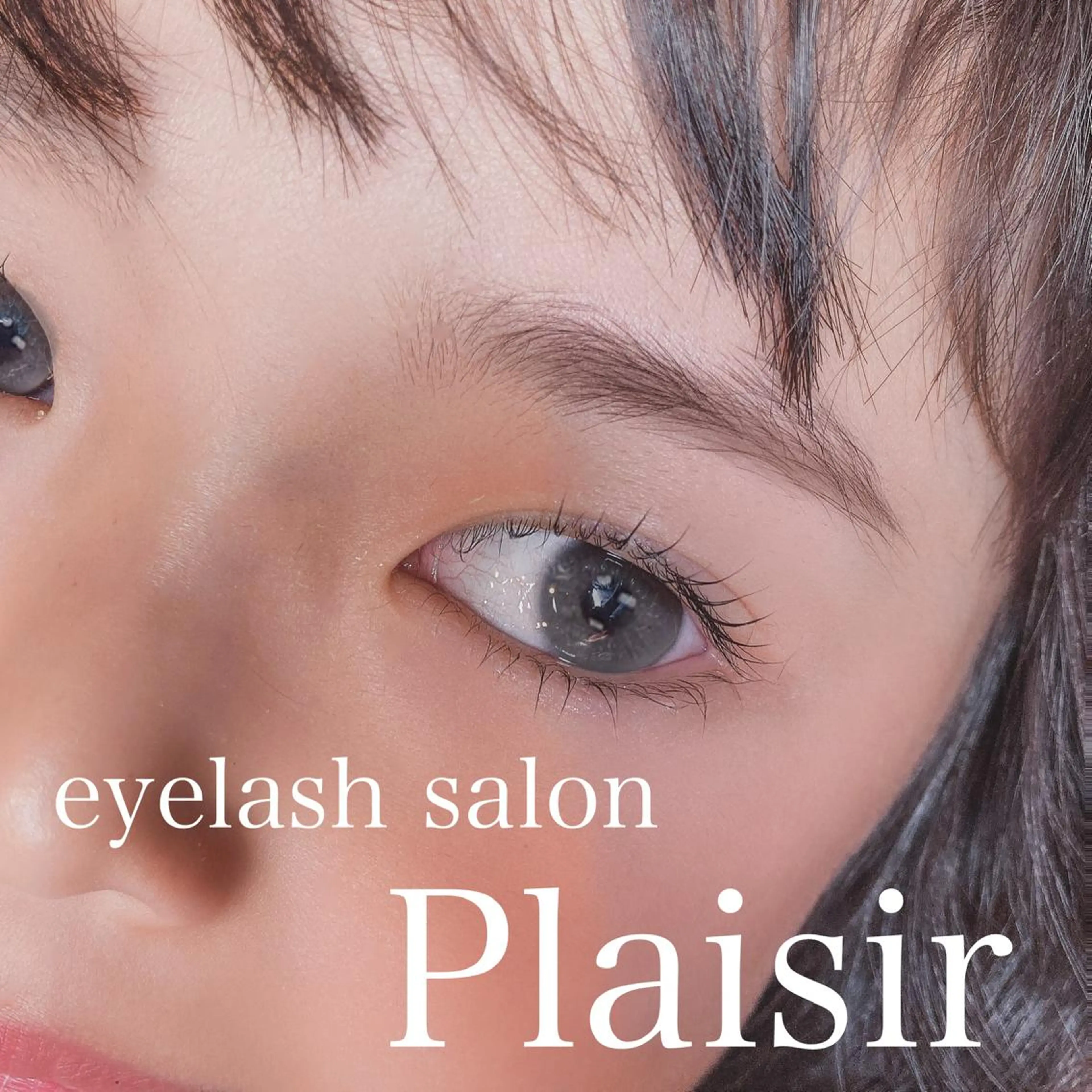 マツエク・マツパ eyelashsalon Plaisir所属・ツカハラ ミカのエステ・リラクイメージ