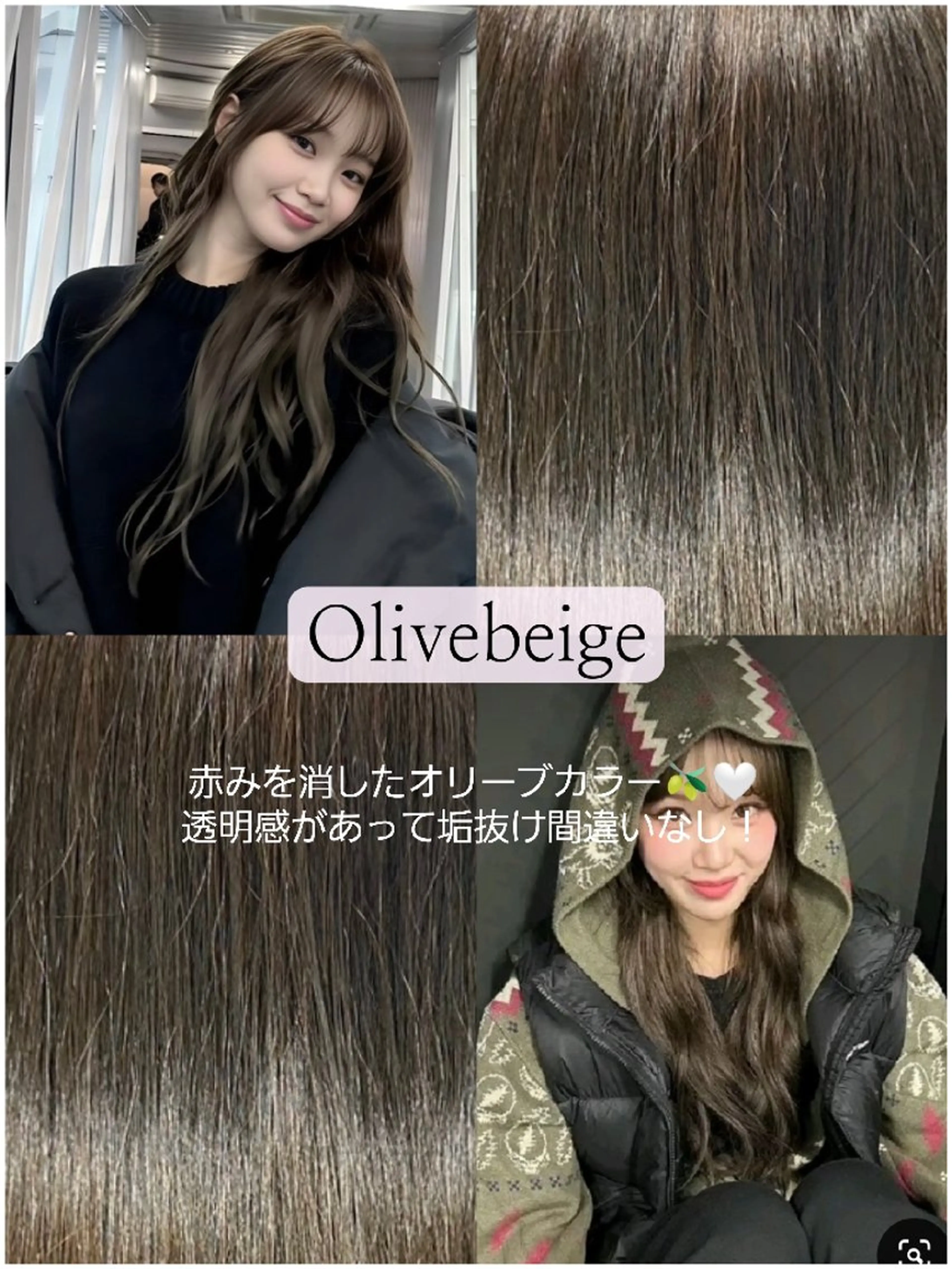 カラー ヒジオカ リナのヘアスタイル