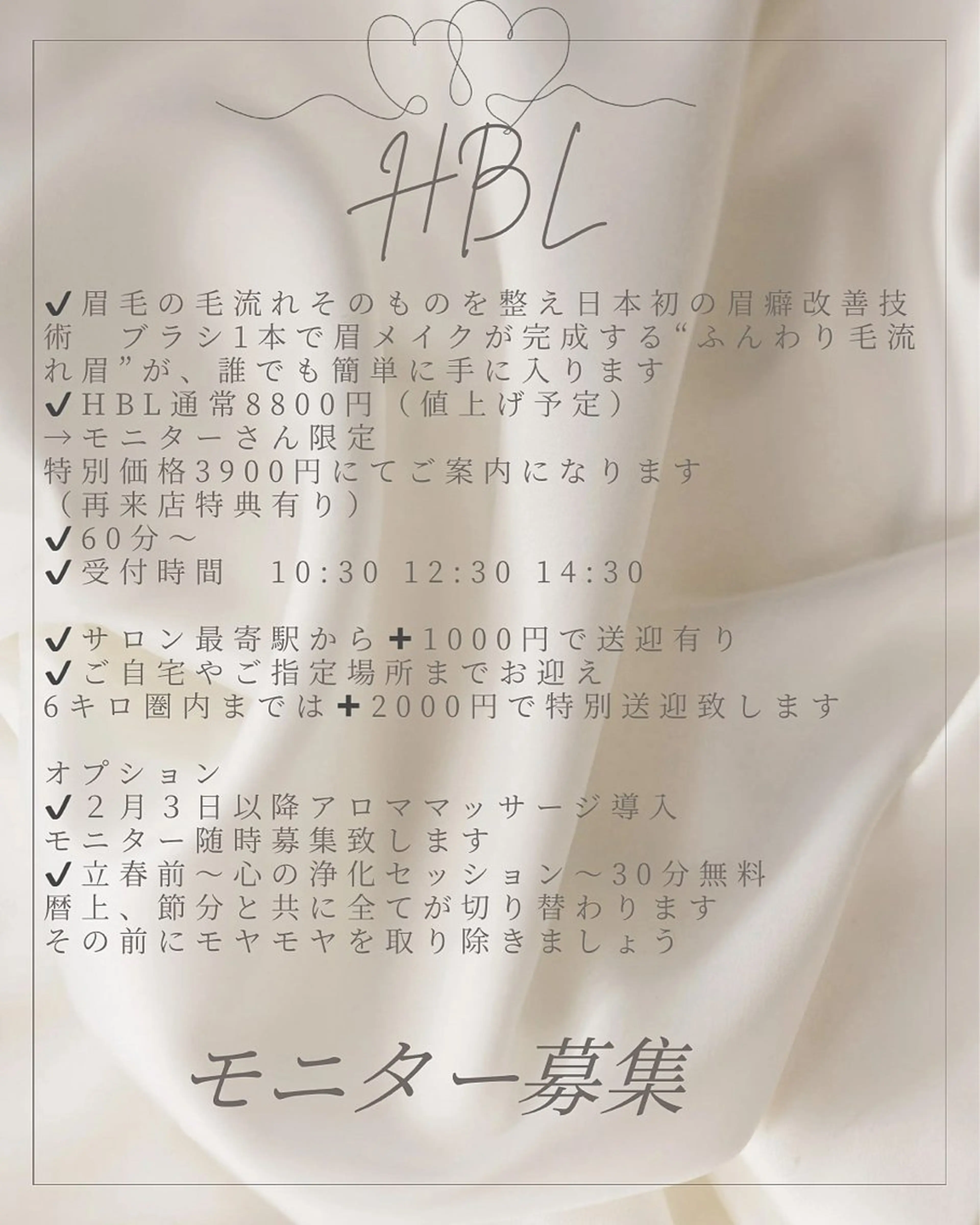 アイブロウ INORI BEAUTY所属・梨 沙の眉毛・アイブロウイメージ