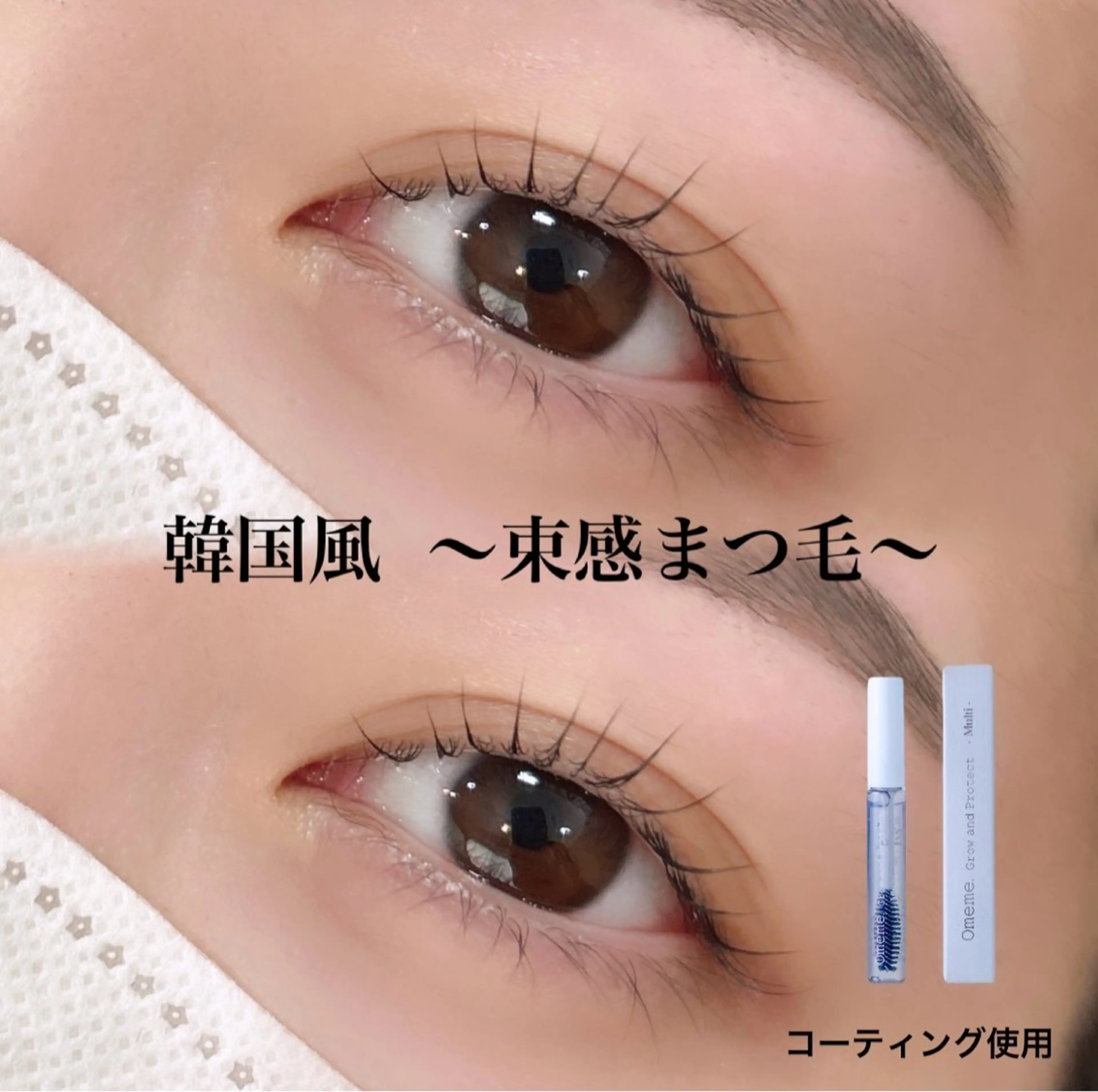 マツエク・マツパ 束感まつ毛 韓国風マツエク betty Yanoのマツエク・マツパデザイン