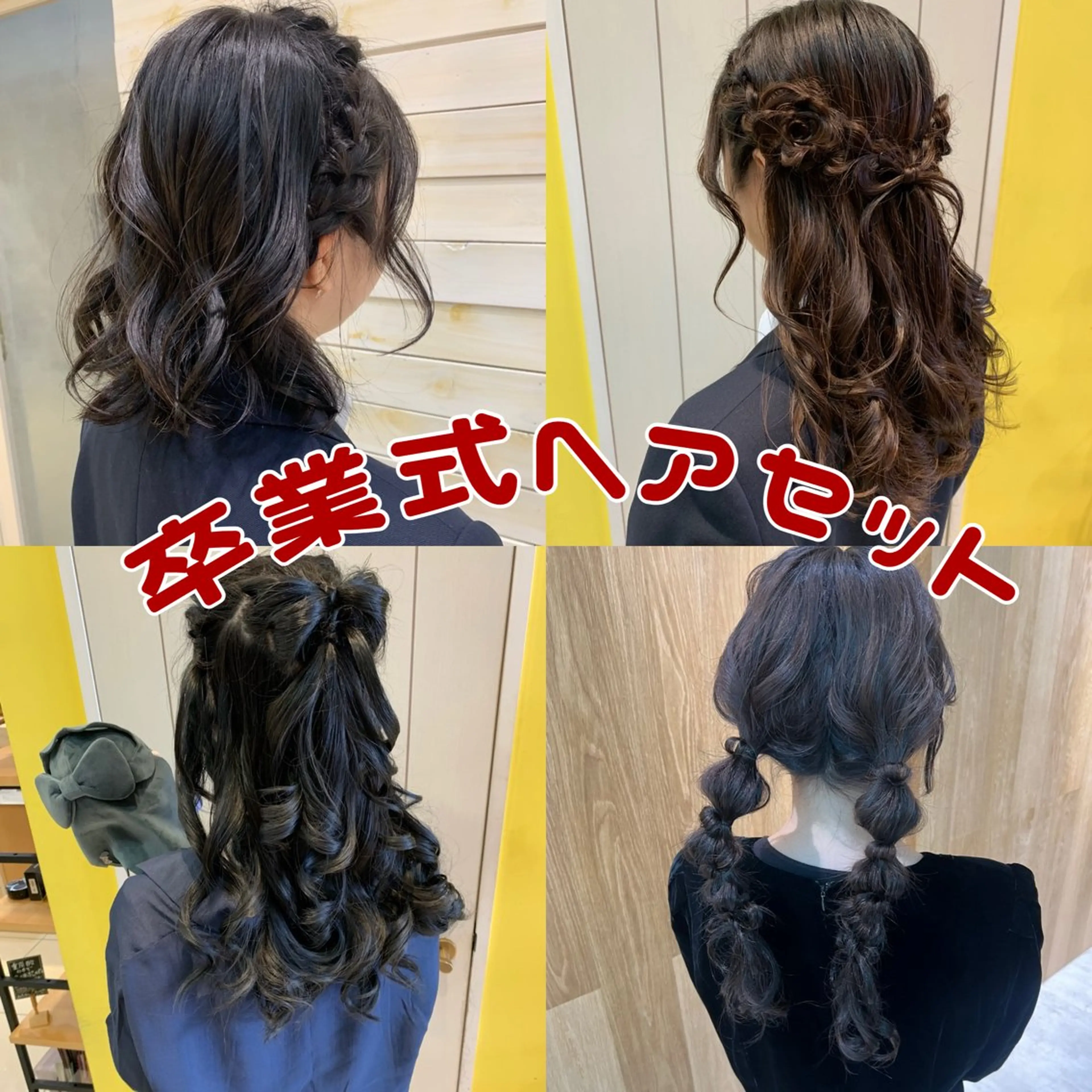 卒業式持ち込みヘアアレンジクーポン⟡.·の写真