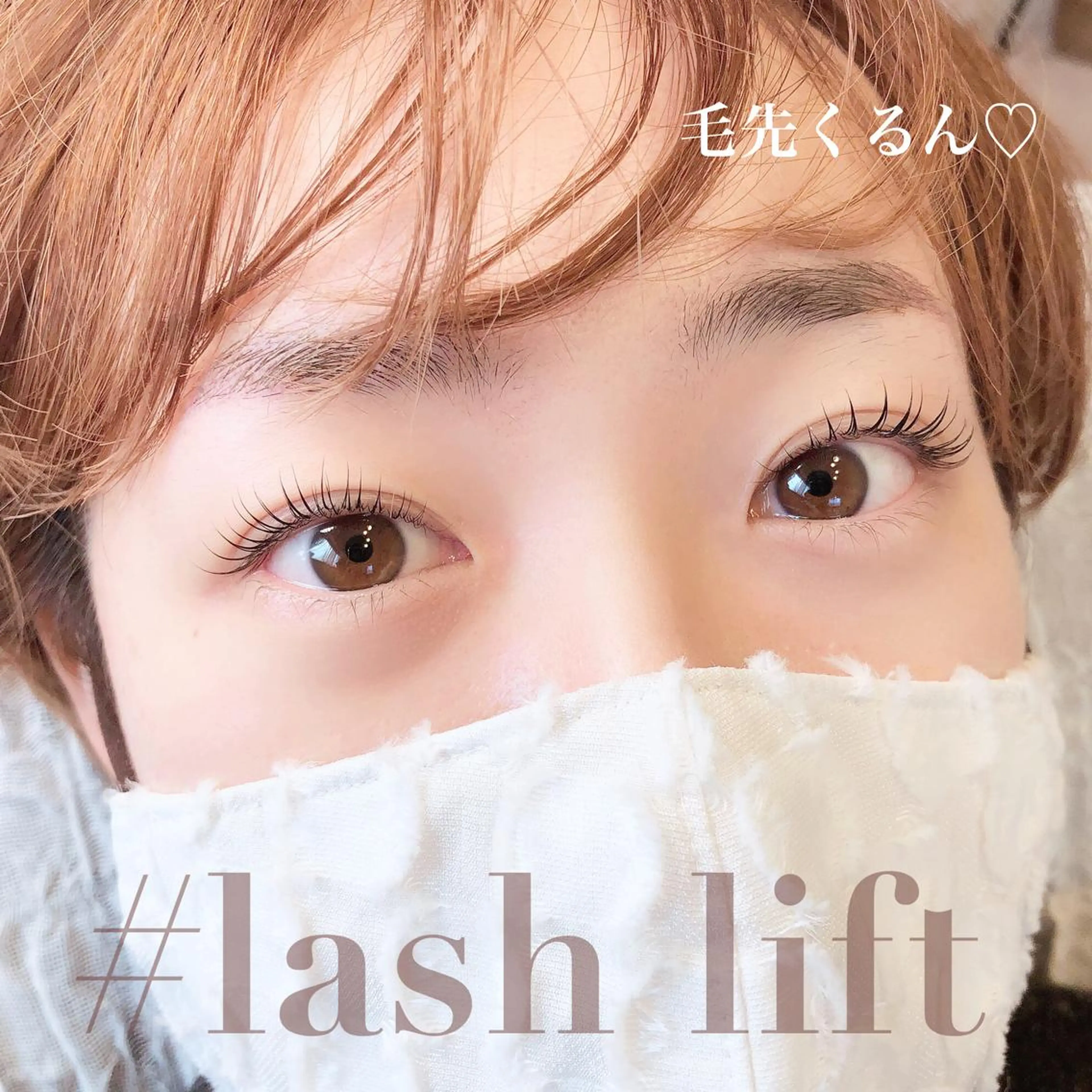 マツエク・マツパ ナチュラル パリジェンヌラッシュリフト 一重×まつ毛パーマ ナチュラル眉まつ毛 ／ラウレアの眉毛・アイブロウイメージ