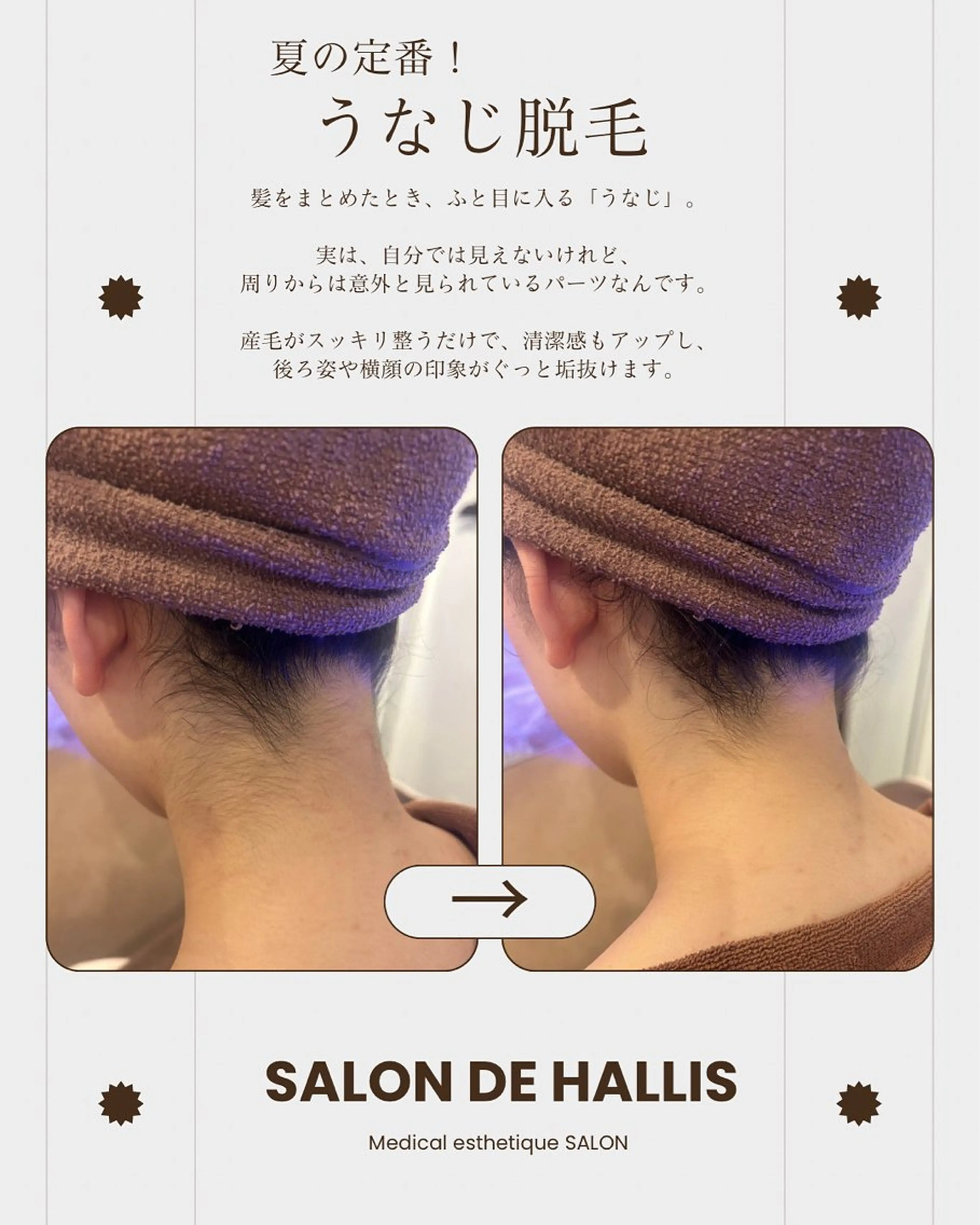 SALON DE HALLISサロン ド ハリス所属・八事 / サロンドハリスのエステ・リラクイメージ